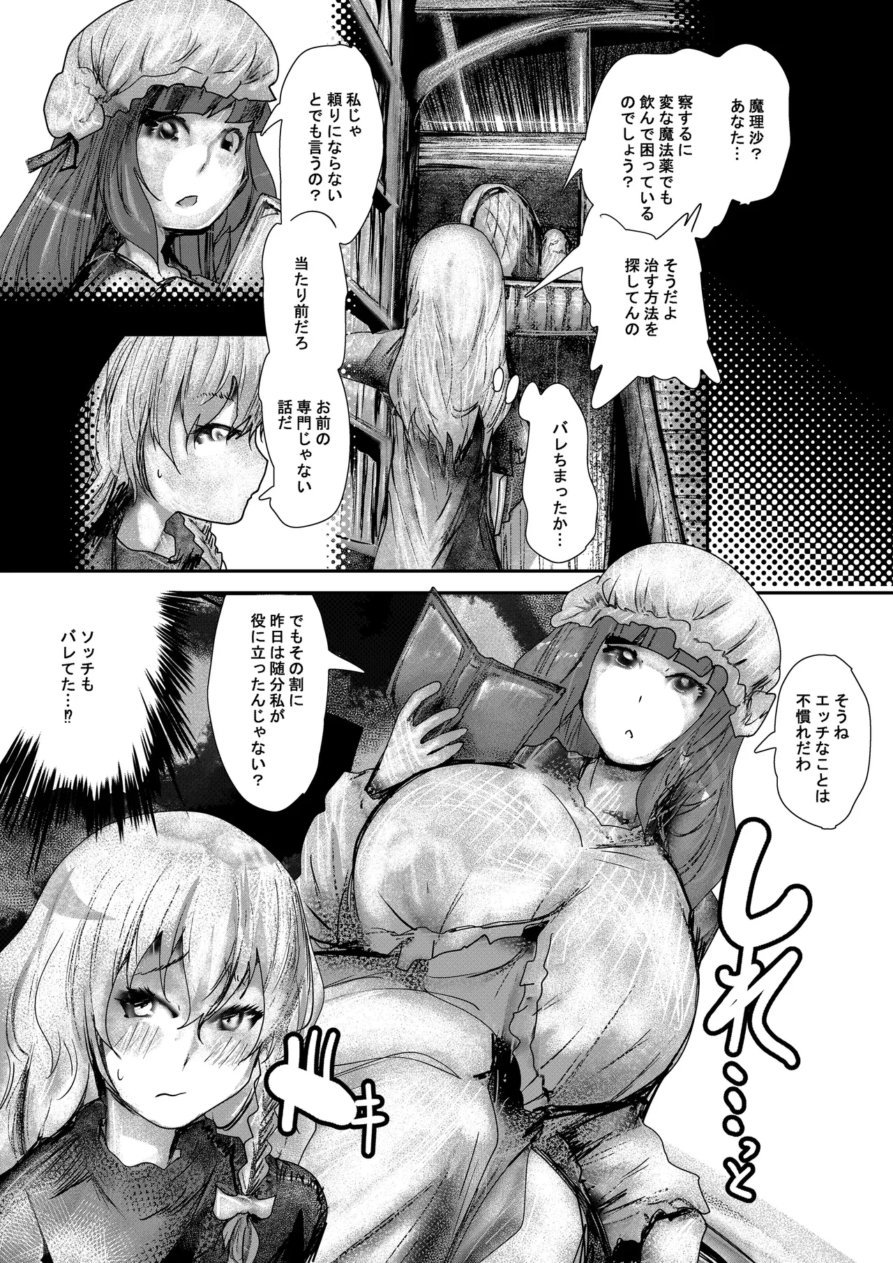 purple solution Page.11