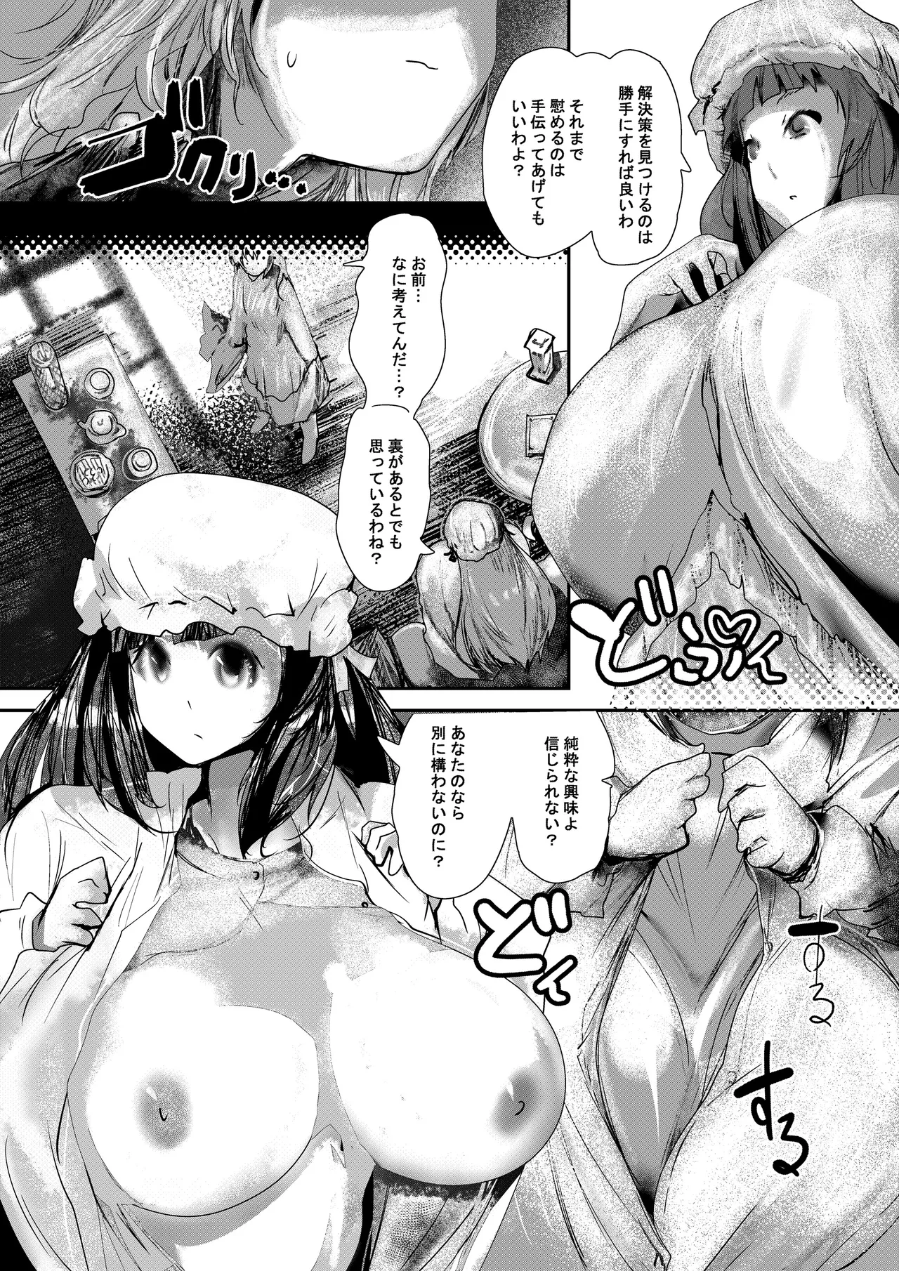 purple solution Page.12