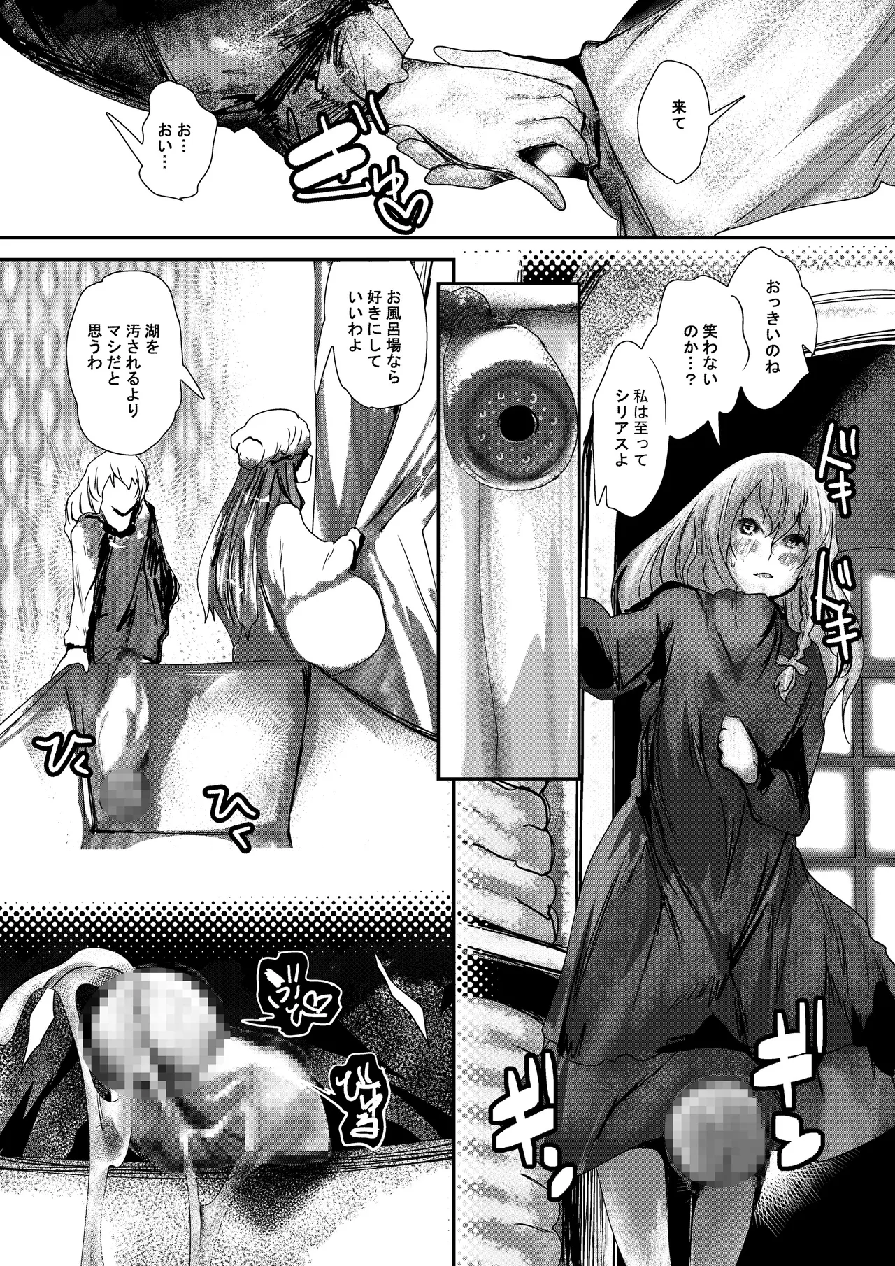 purple solution Page.13