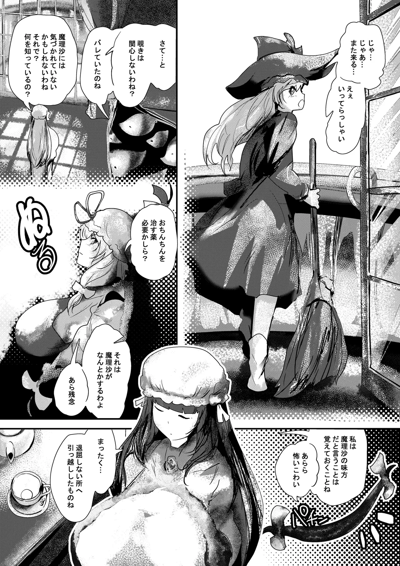 purple solution Page.26