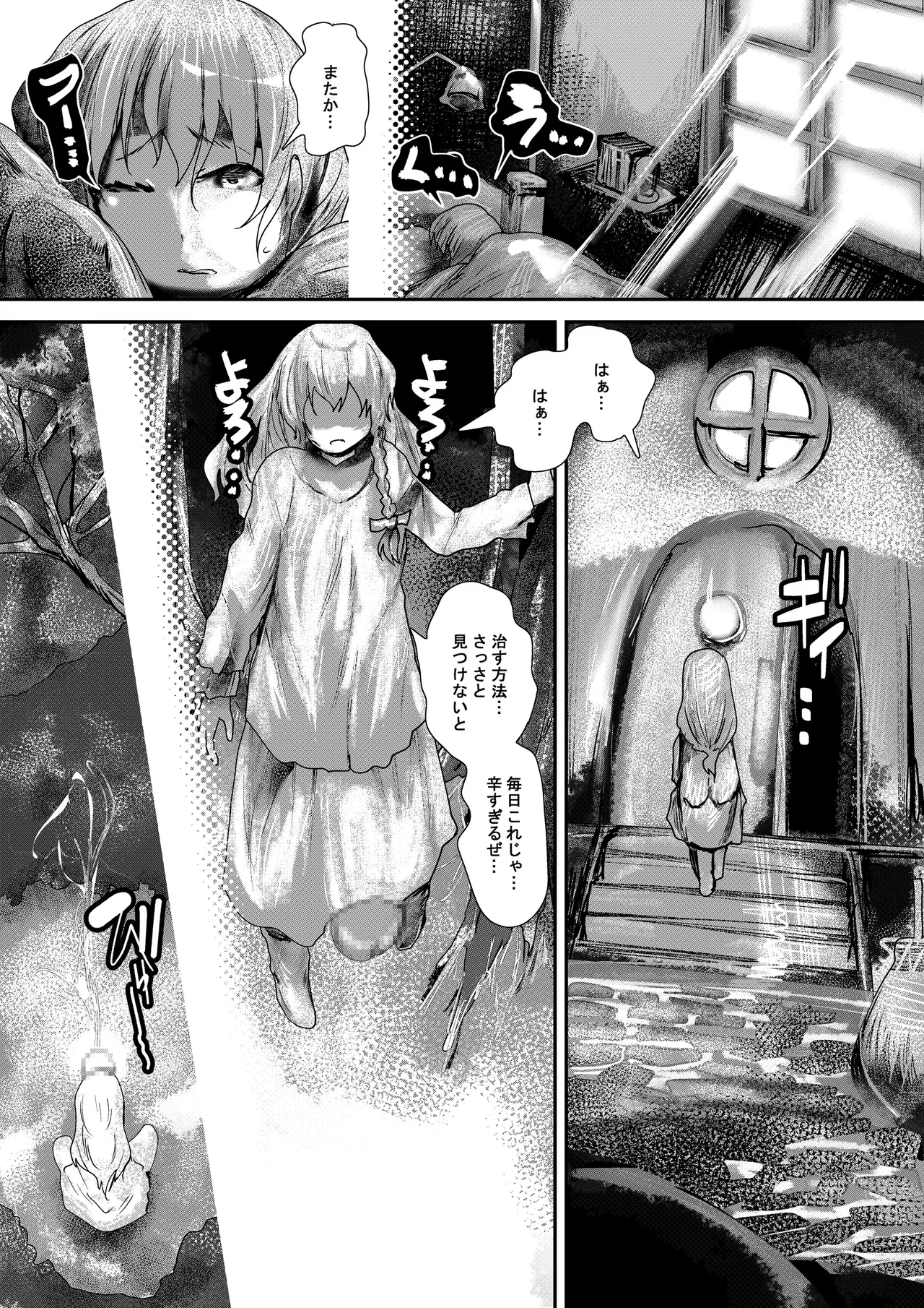 purple solution Page.3