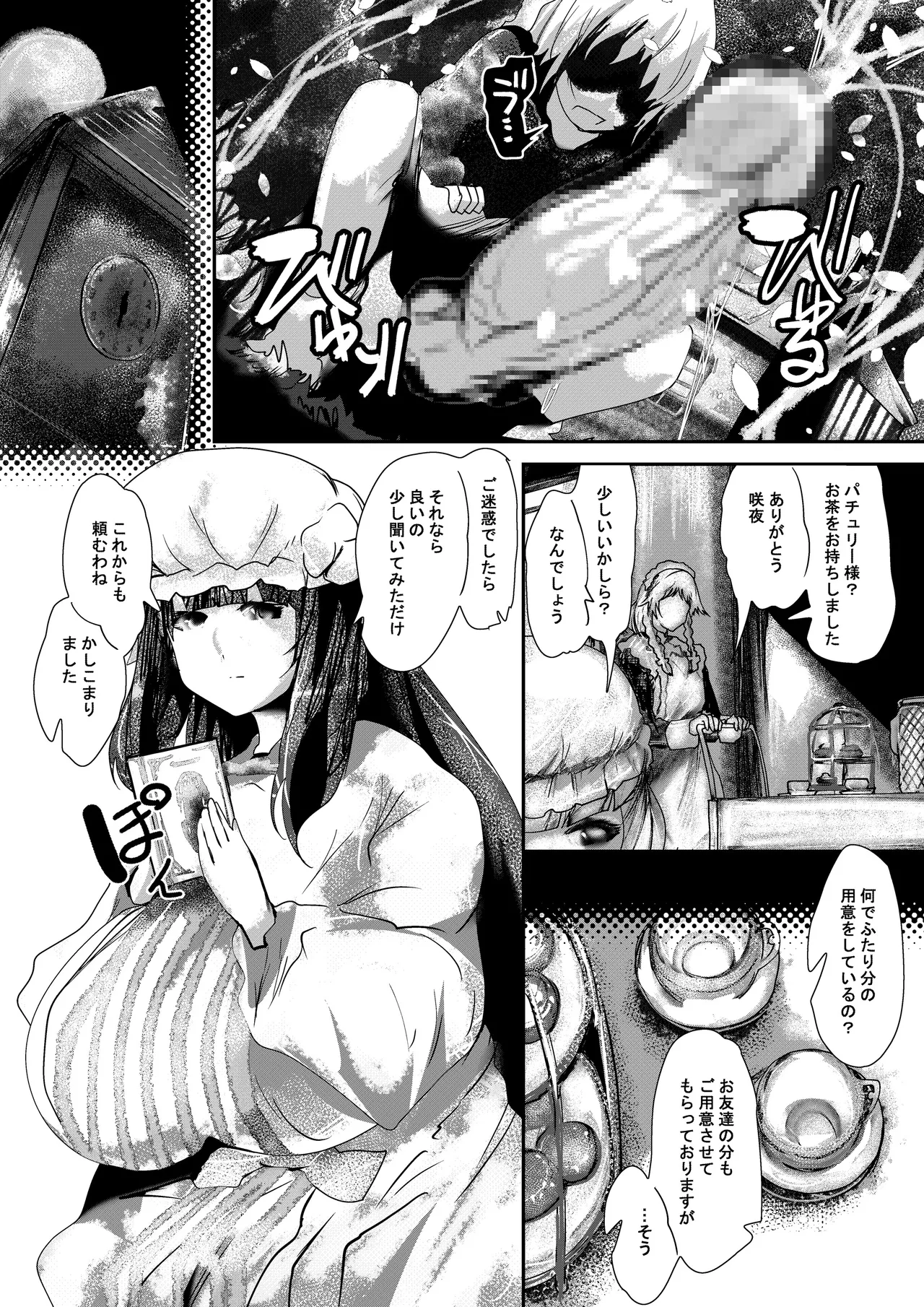 purple solution Page.4