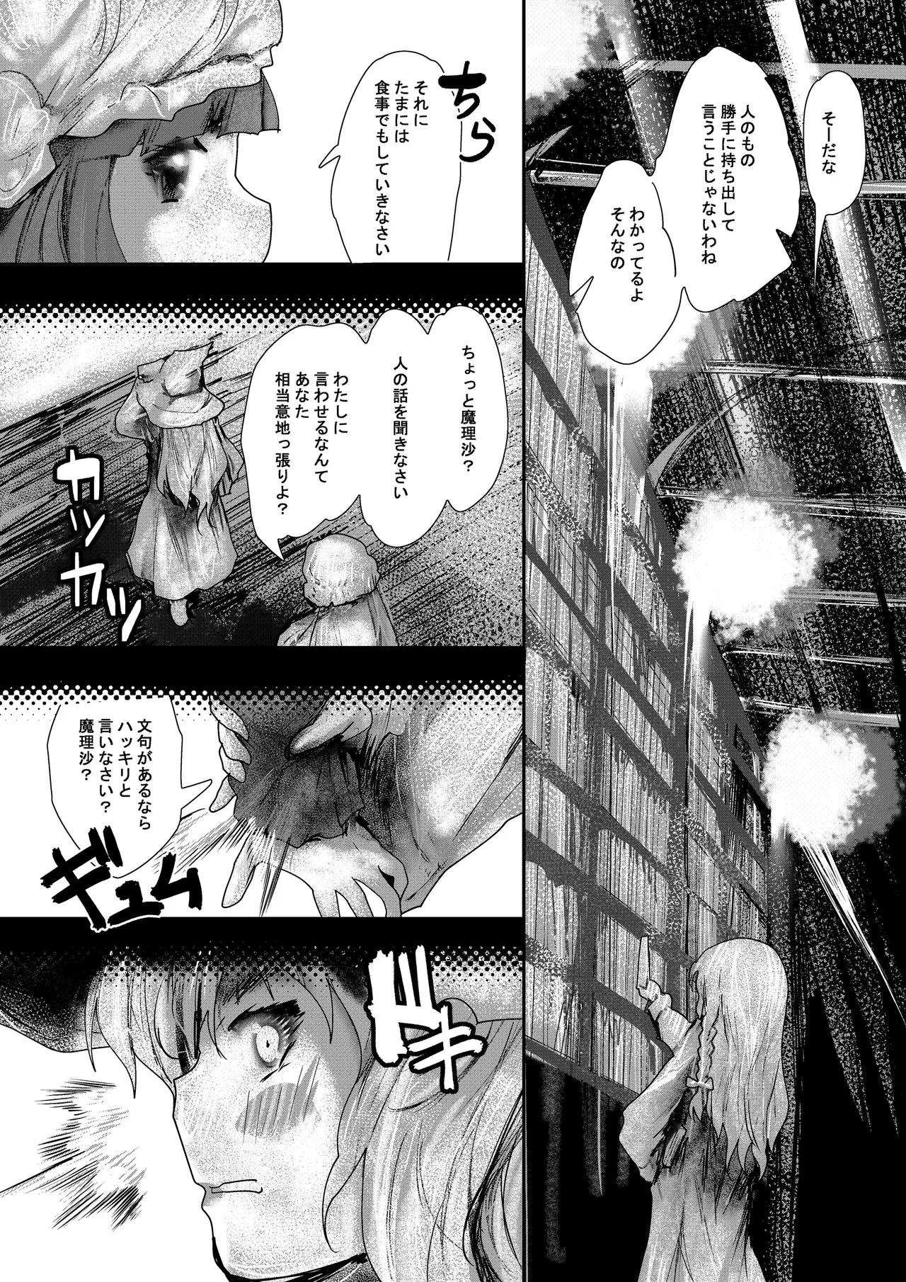 purple solution Page.6