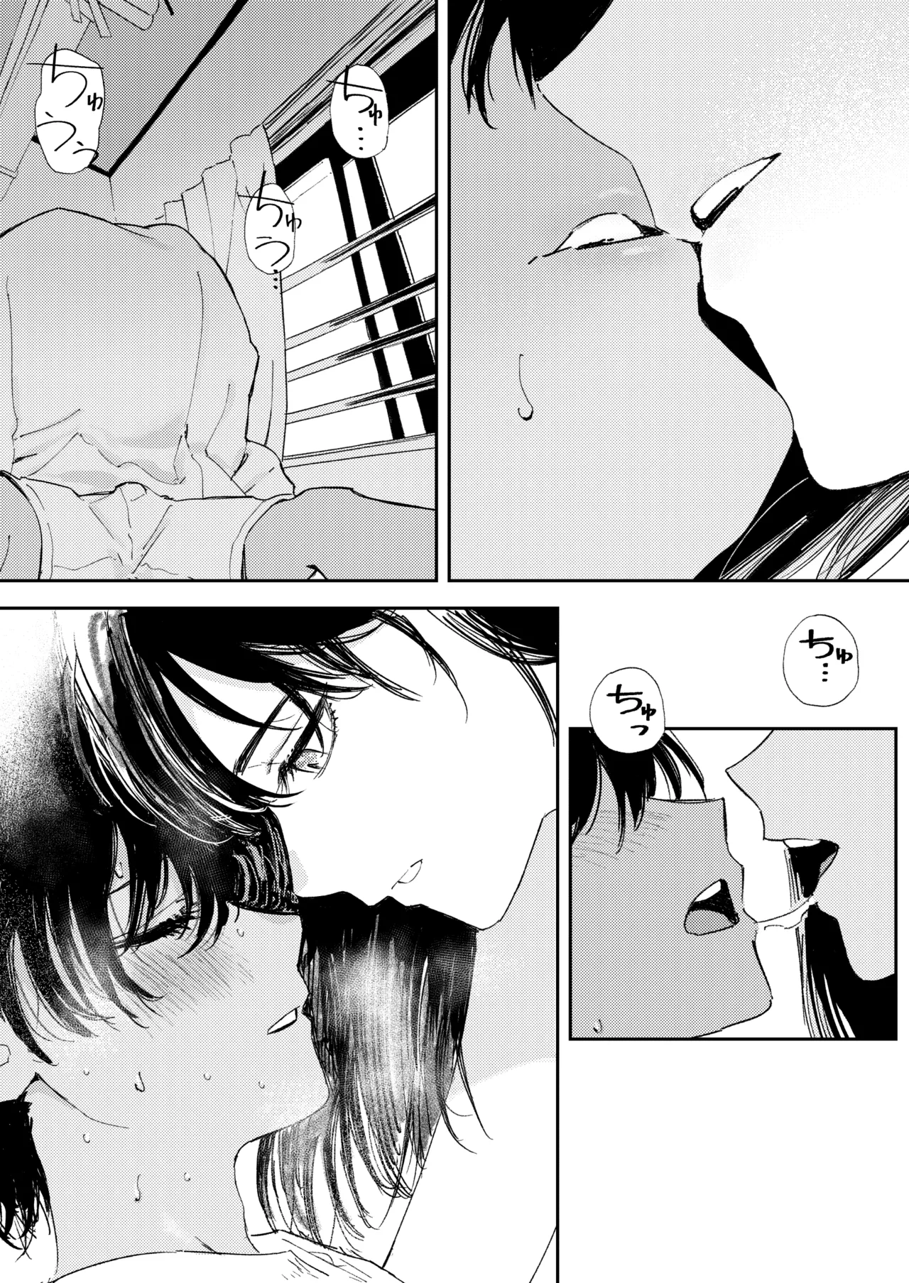 少年よ、私を抱け。 Page.41