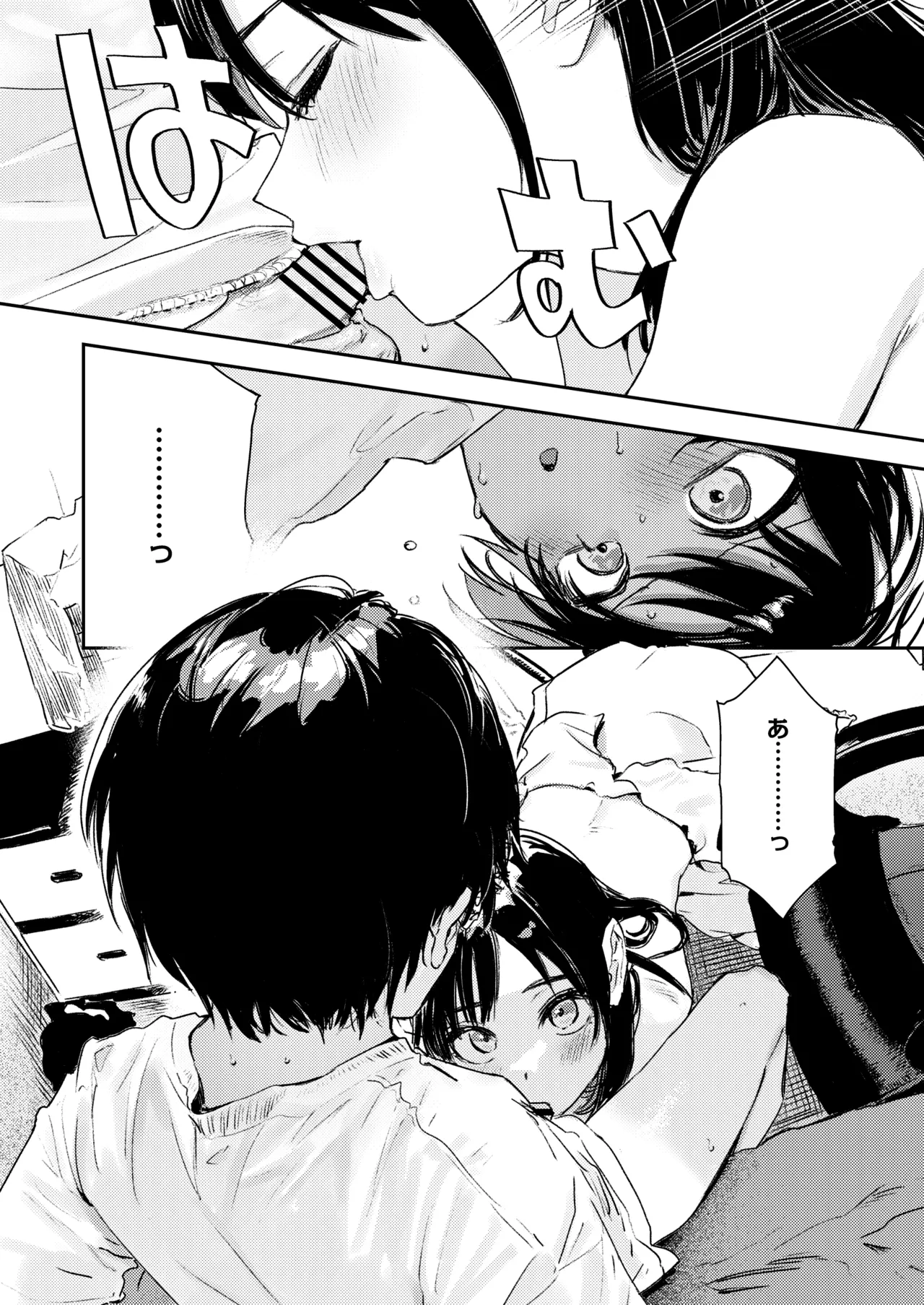少年よ、私を抱け。 Page.58