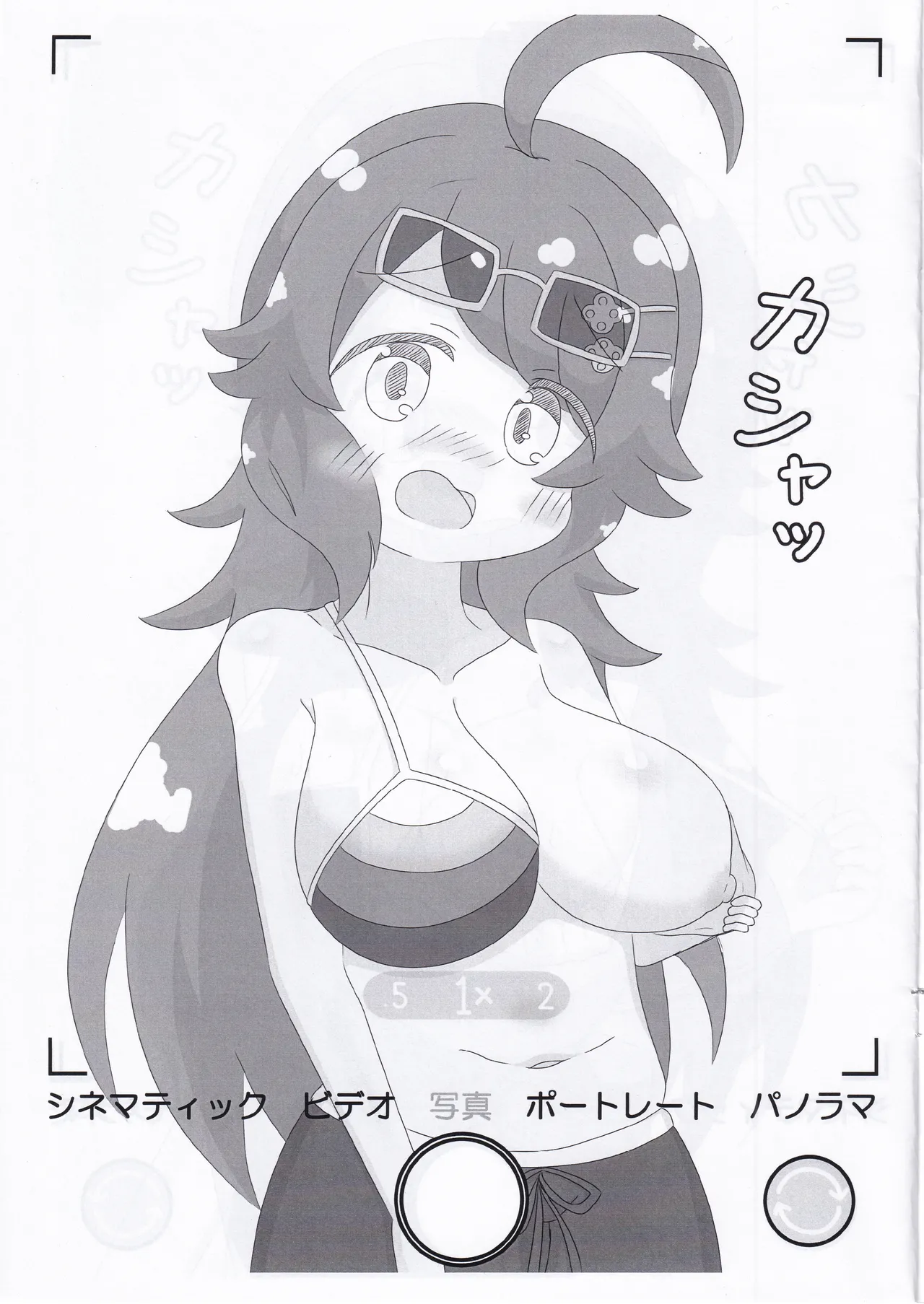 オンゲキシューターズおっぱいチャレンジ Page.5