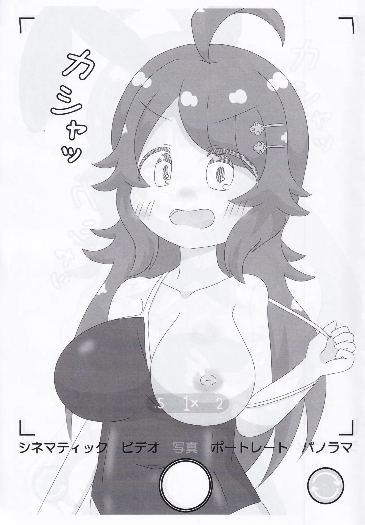 オンゲキシューターズおっぱいチャレンジ Page.7