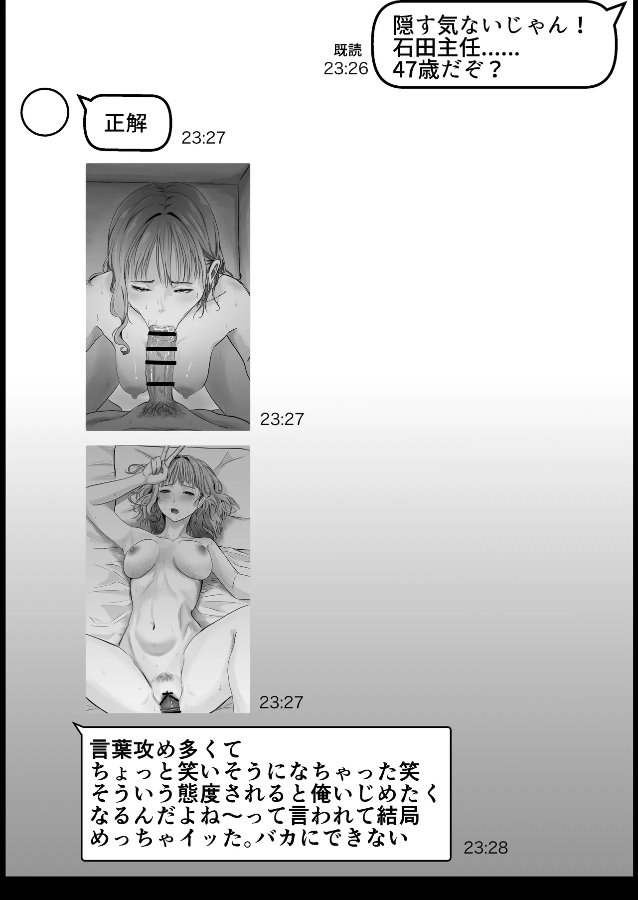 大学時代にエロ写メを送り合ってた女友達 Page.4