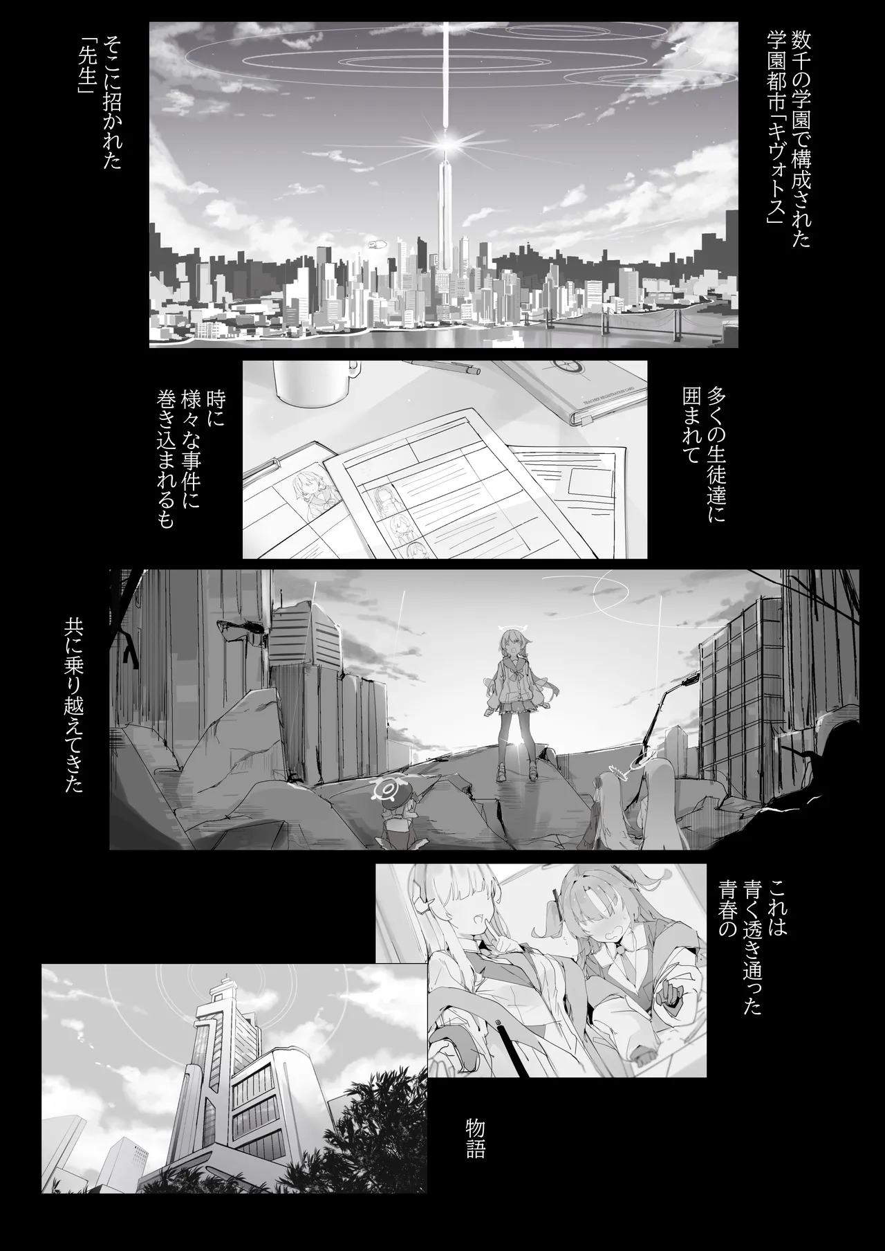 ビュルーアーカンイク! Page.2
