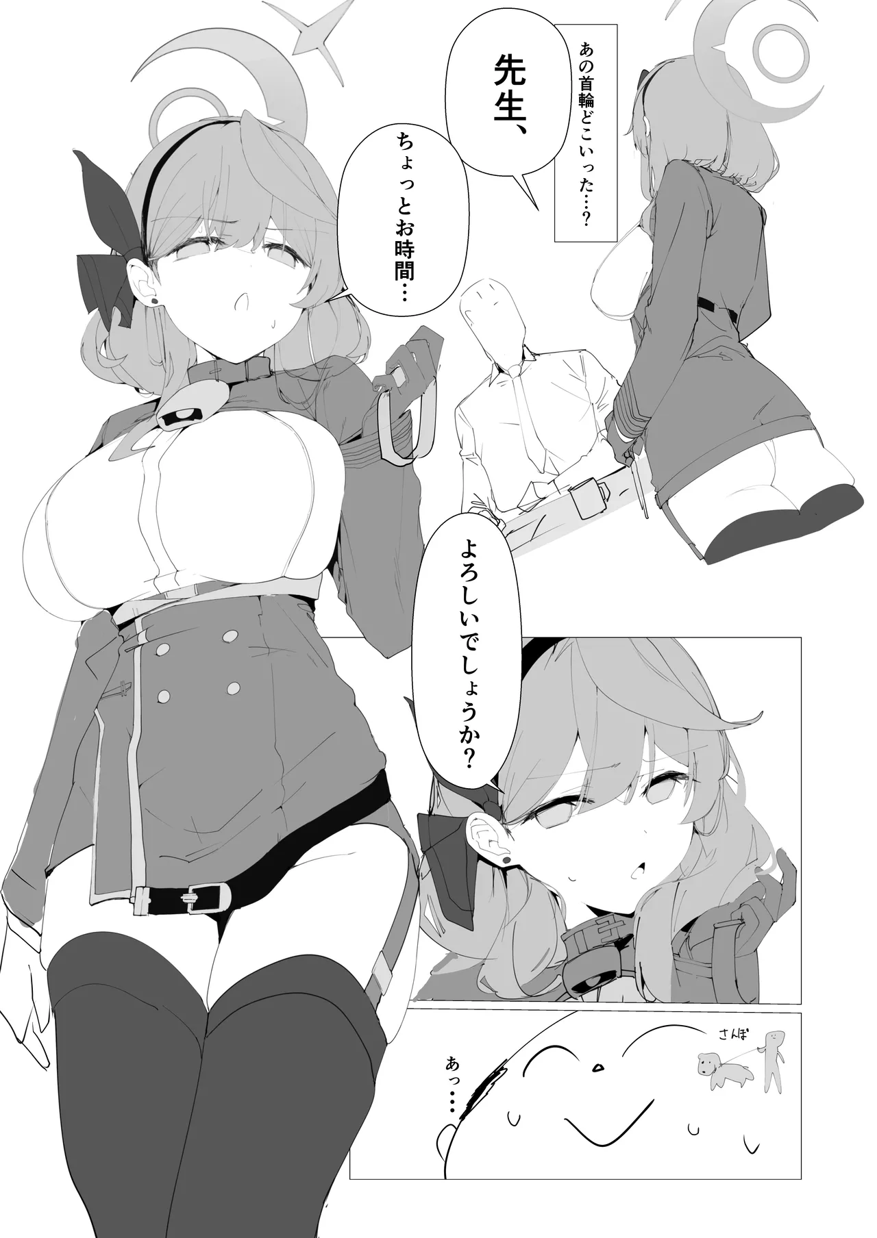 ビュルーアーカンイク! Page.8