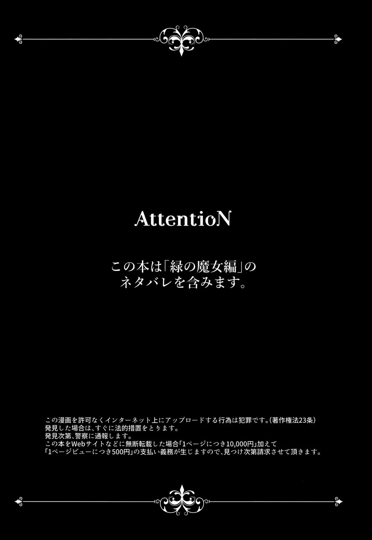 これだから悪魔に少し甘えると Page.3
