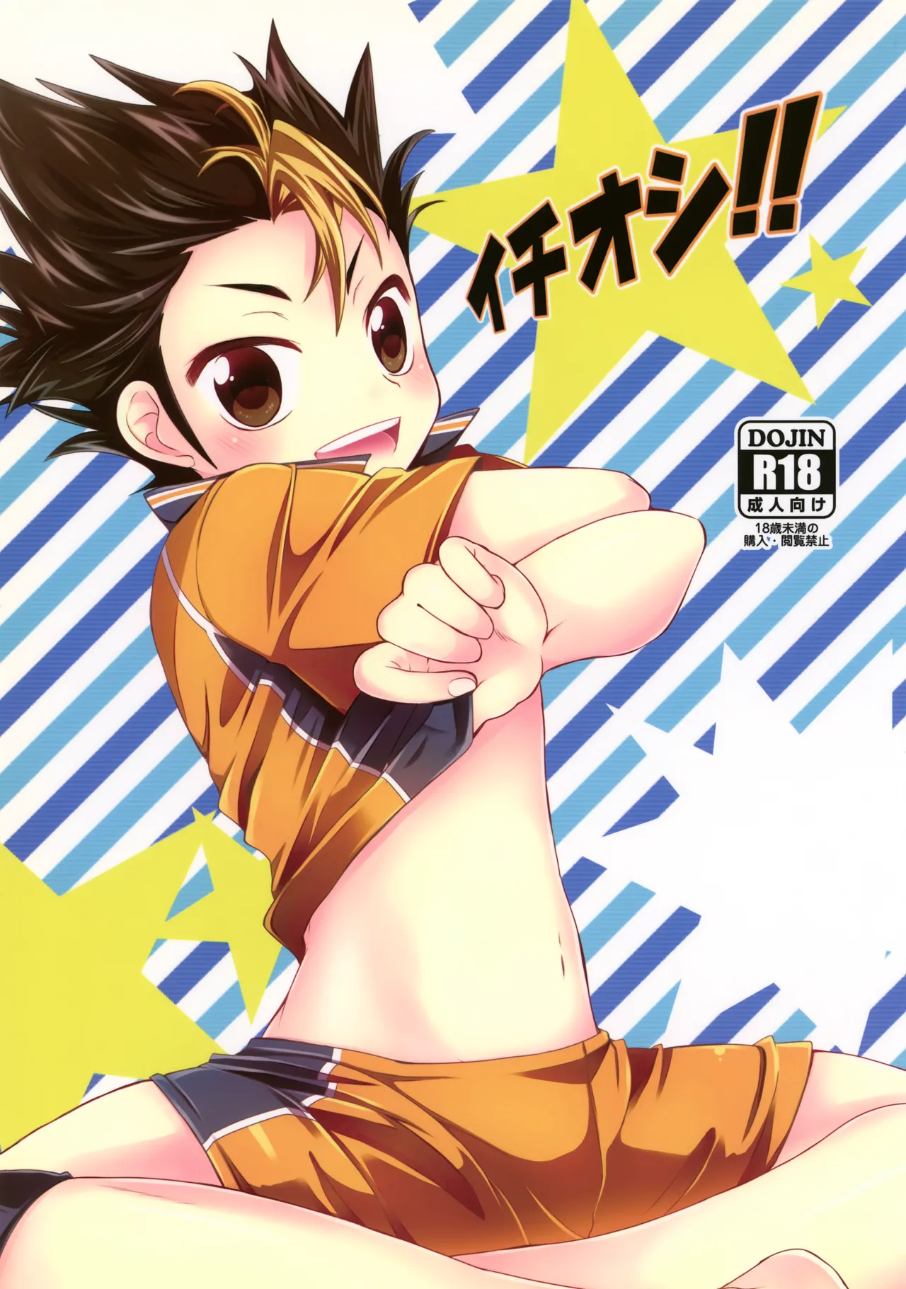 イチオシ!!