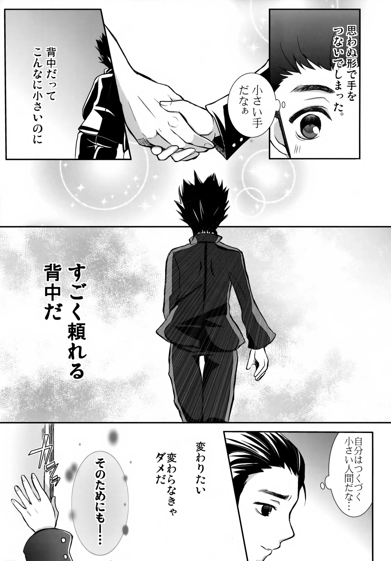 イチオシ!! Page.4