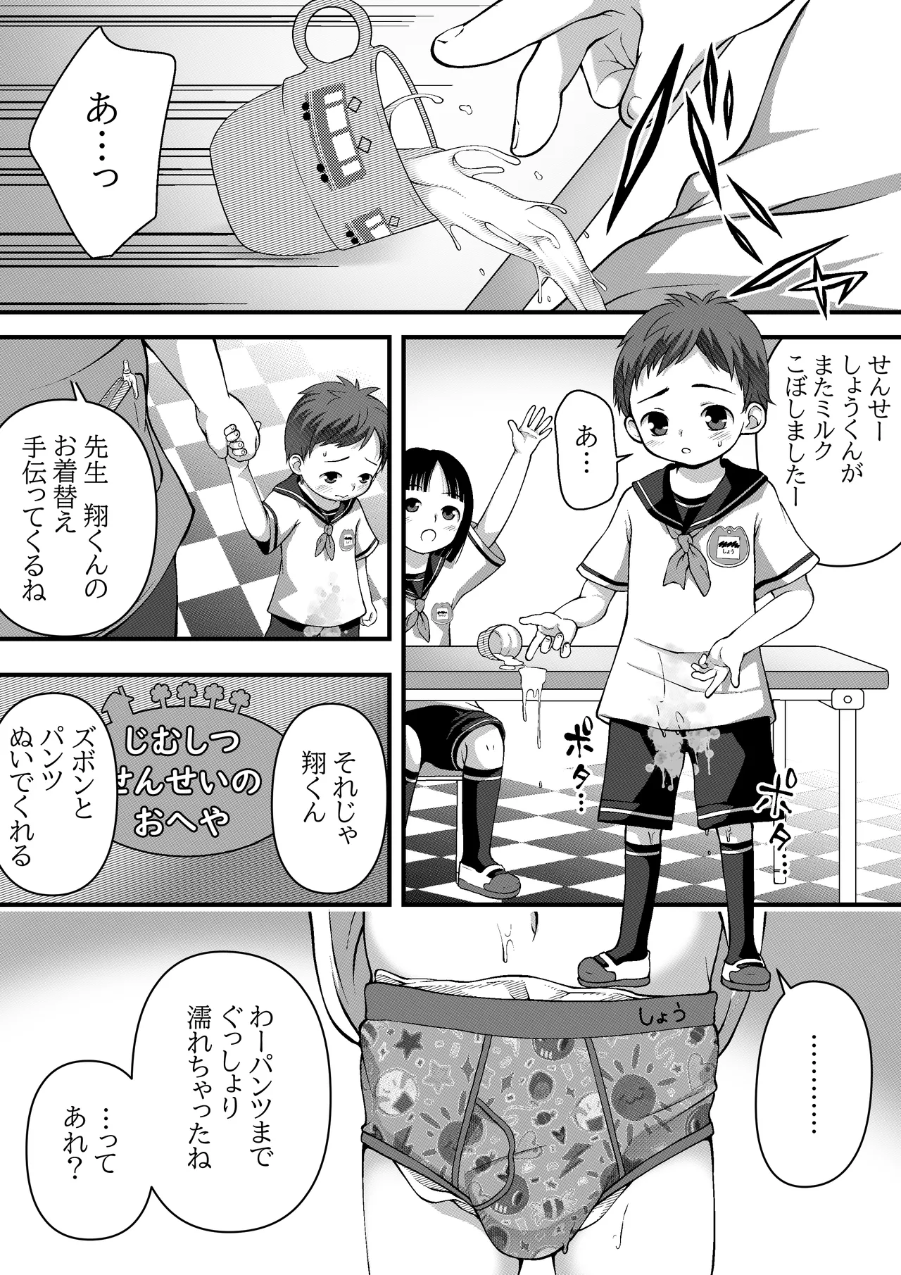 ミルク