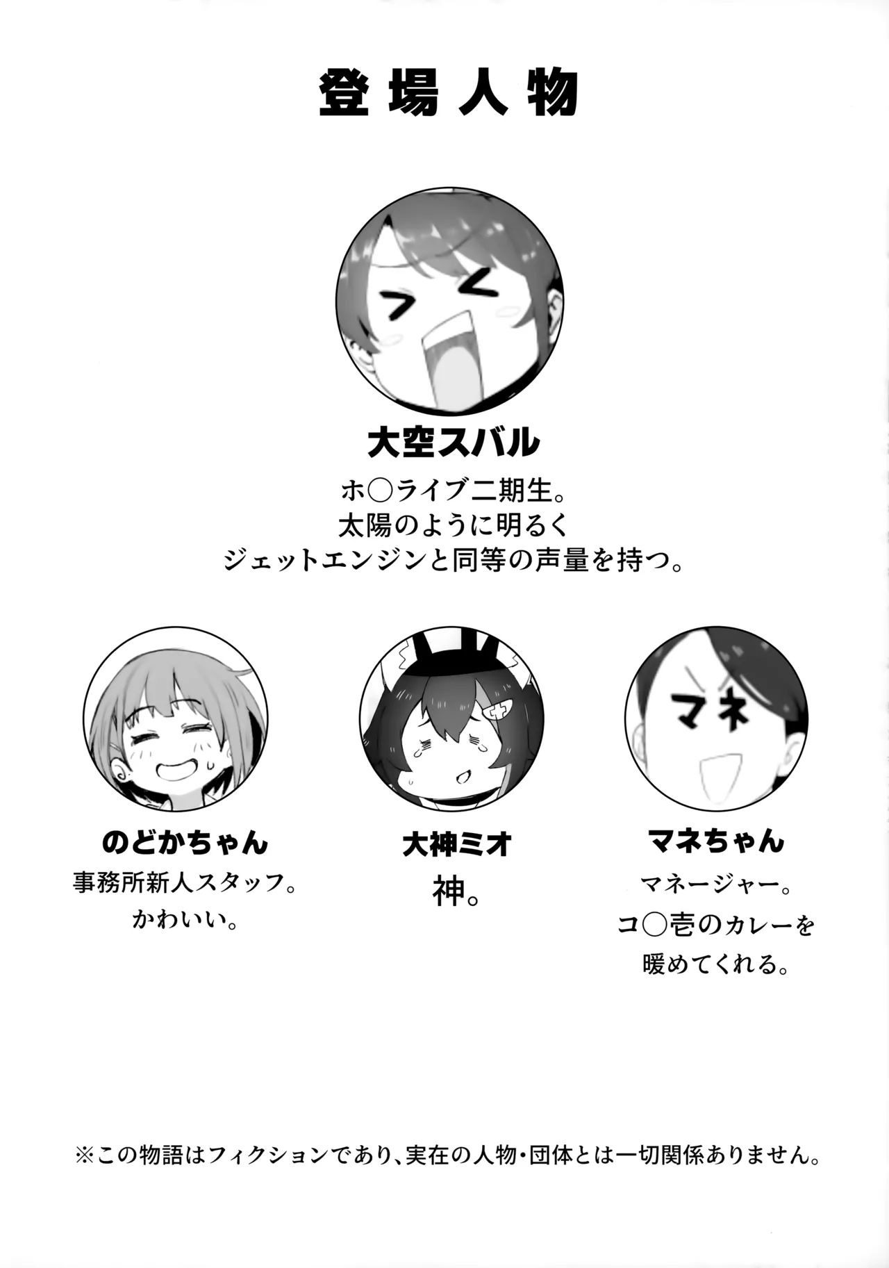 スぎゃぁあ！ Page.3