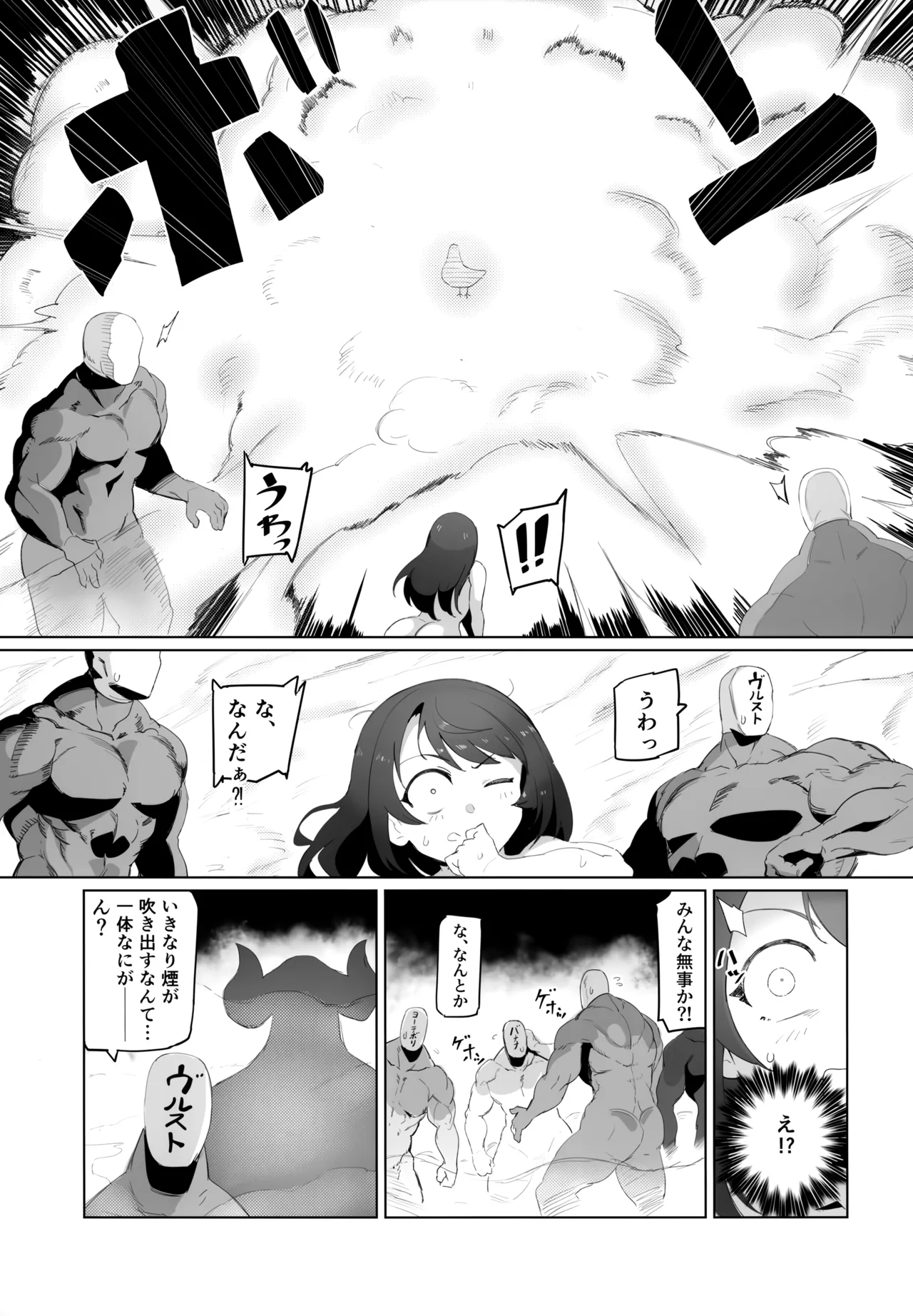 スぎゃぁあ！ Page.40