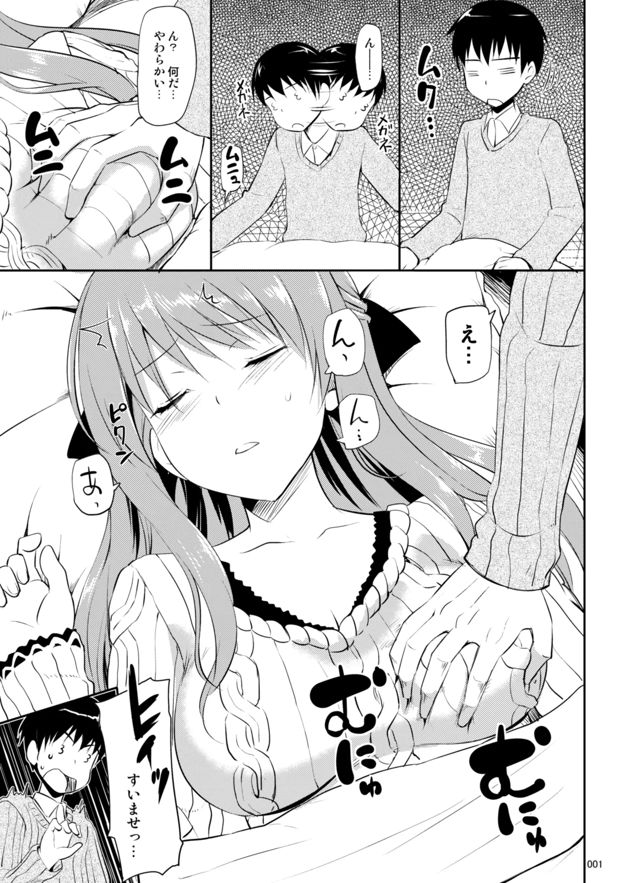 たかやKiコンプリートパック Page.126