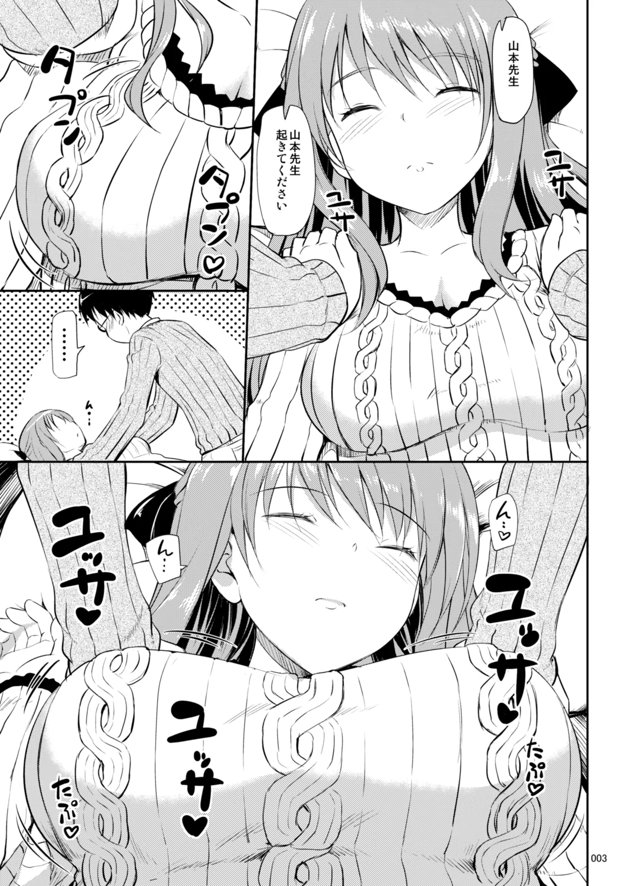 たかやKiコンプリートパック Page.128