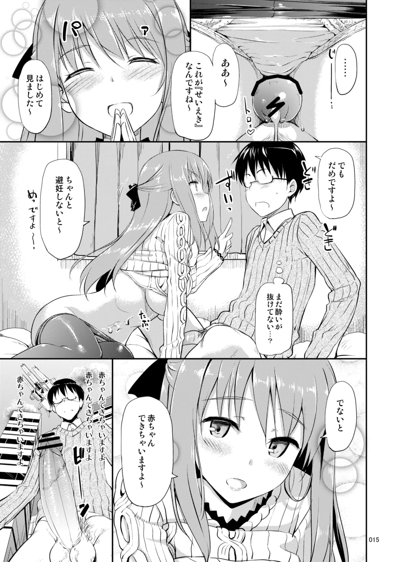 たかやKiコンプリートパック Page.140