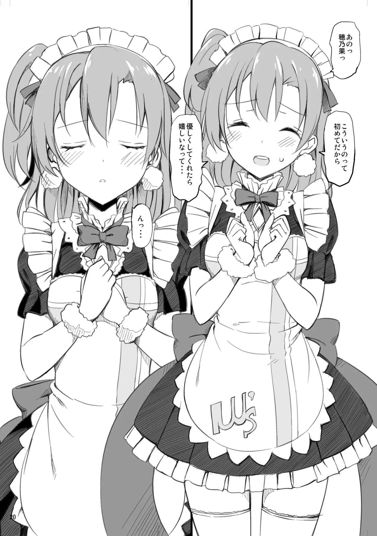 たかやKiコンプリートパック Page.218