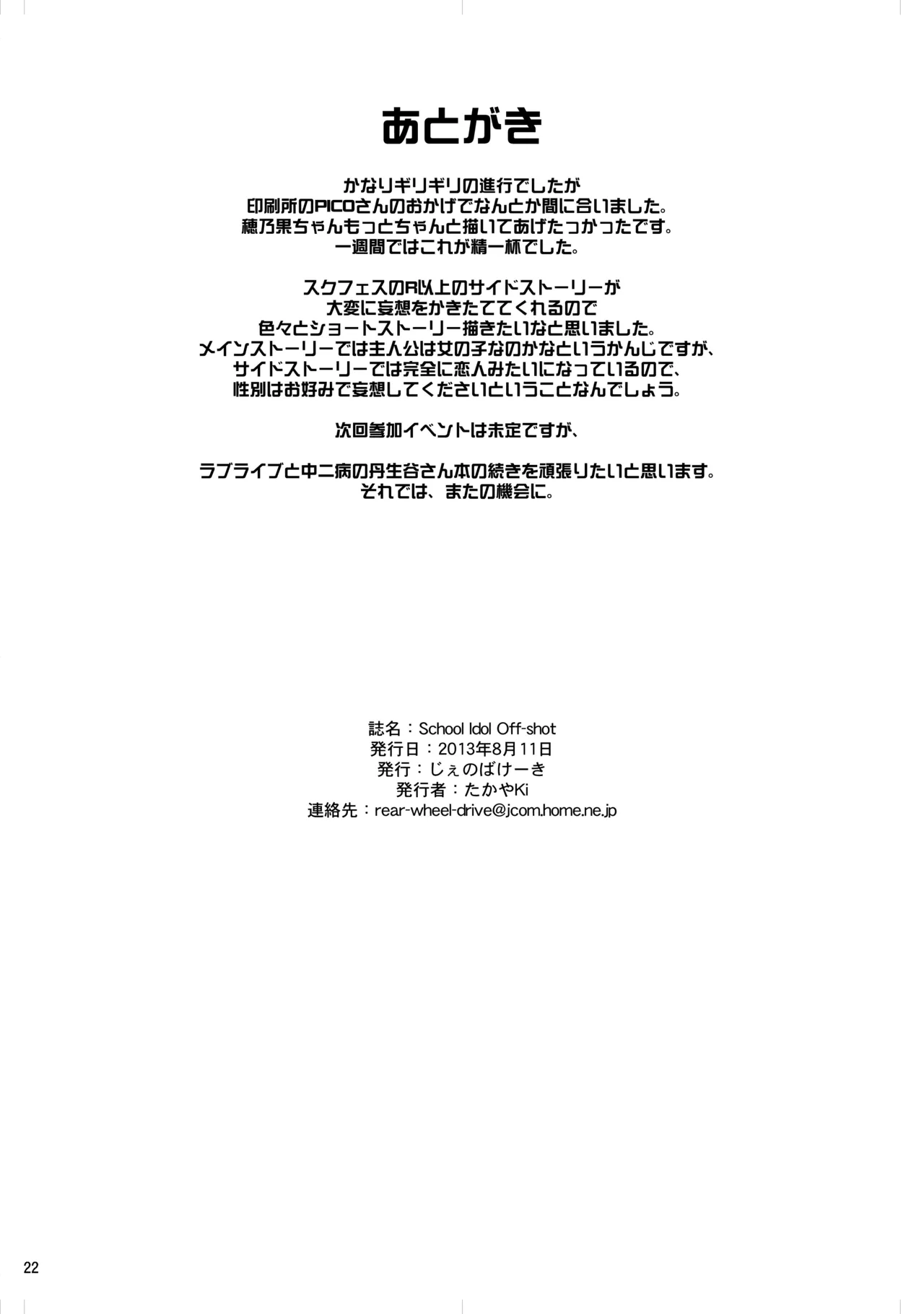 たかやKiコンプリートパック Page.220