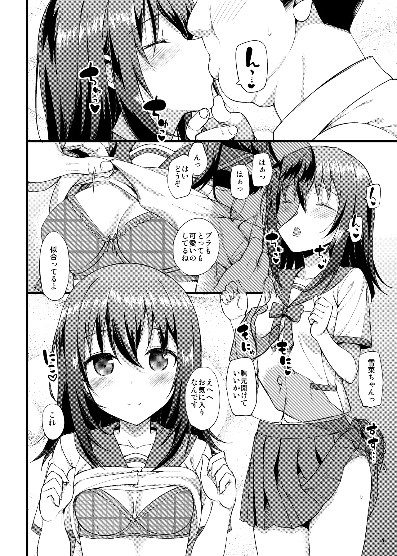 たかやKiコンプリートパック Page.225