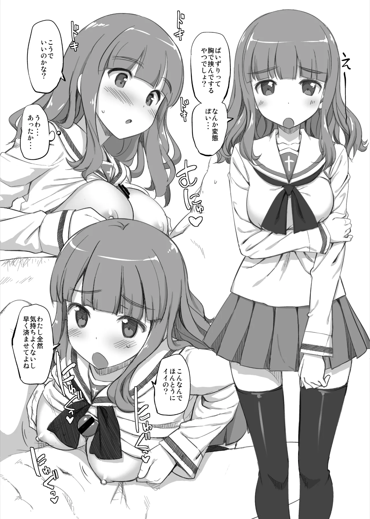 たかやKiコンプリートパック Page.257