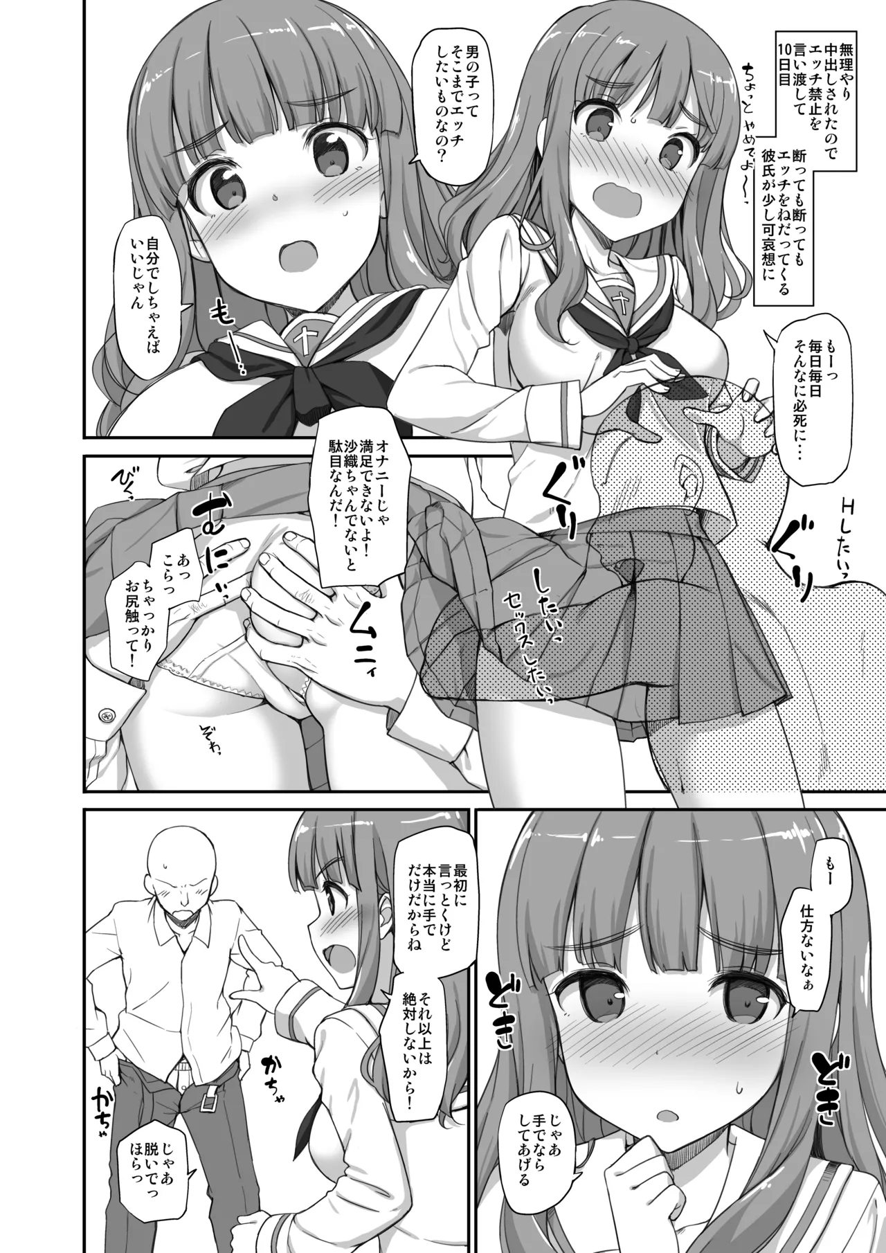 たかやKiコンプリートパック Page.260