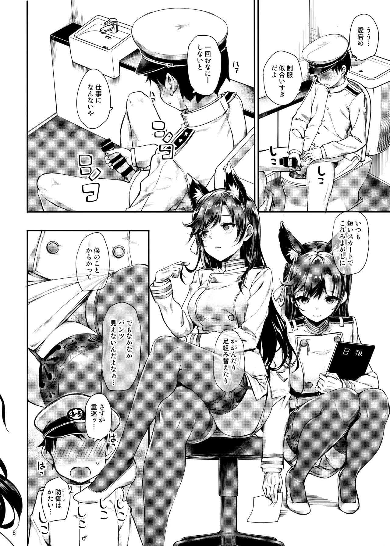 たかやKiコンプリートパック Page.290