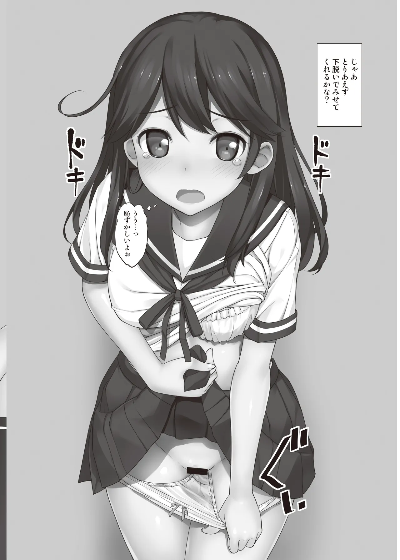 たかやKiコンプリートパック Page.318