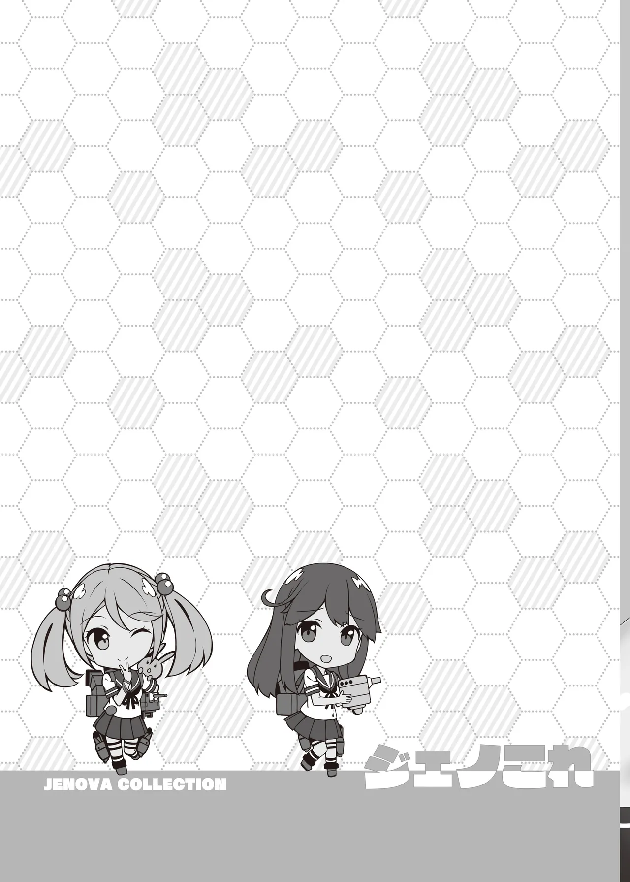たかやKiコンプリートパック Page.323