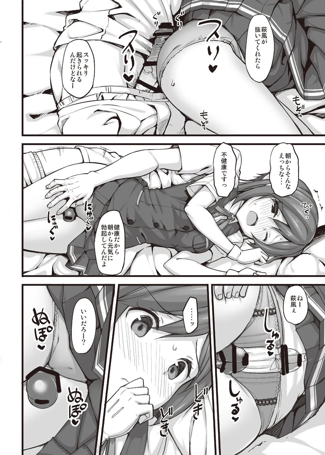 たかやKiコンプリートパック Page.356