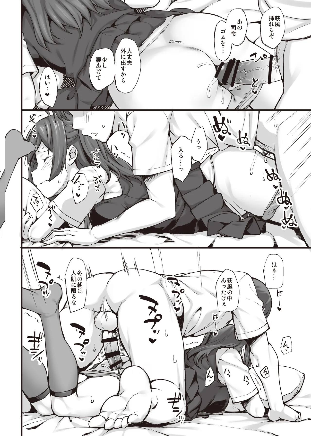 たかやKiコンプリートパック Page.360