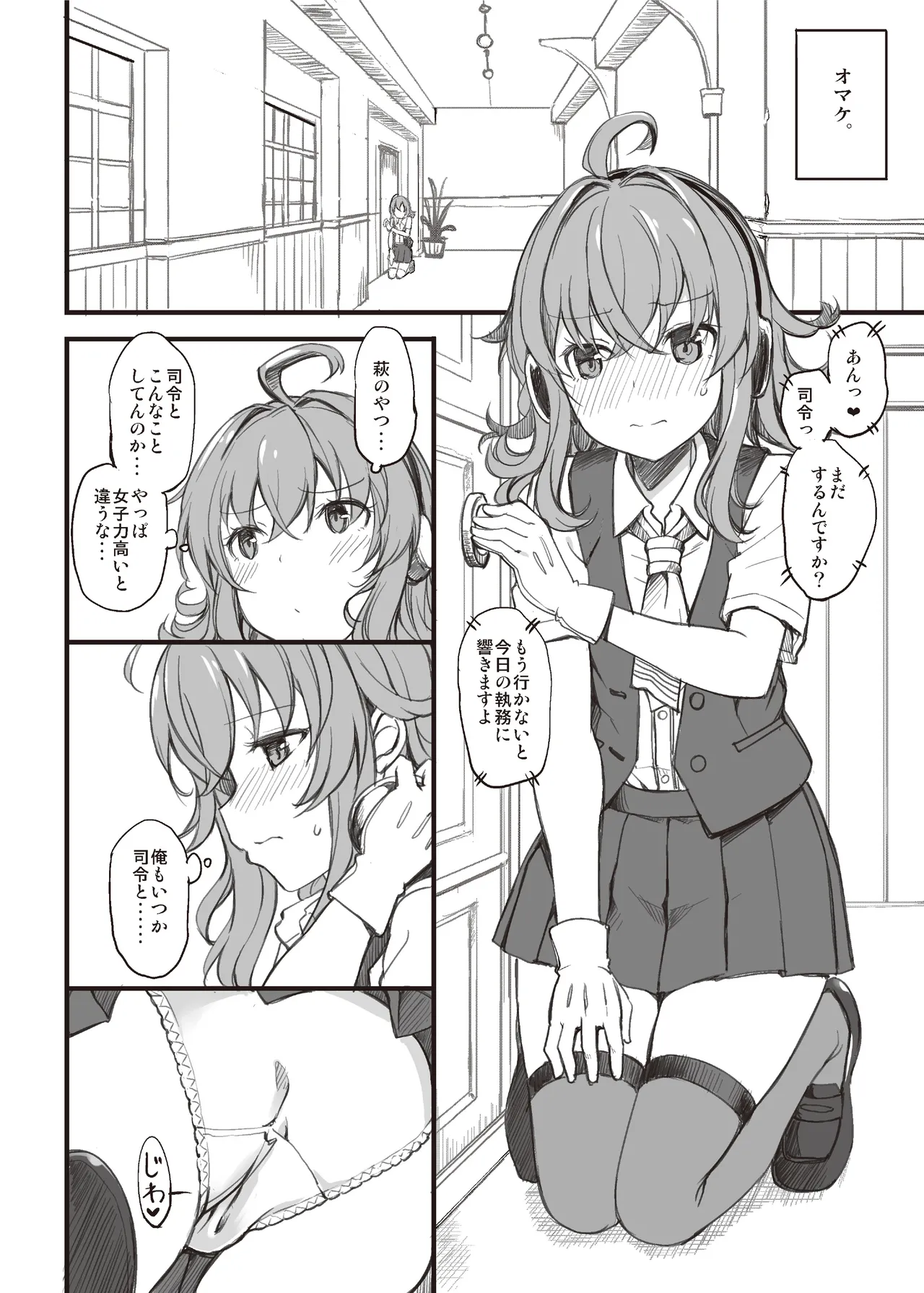 たかやKiコンプリートパック Page.366