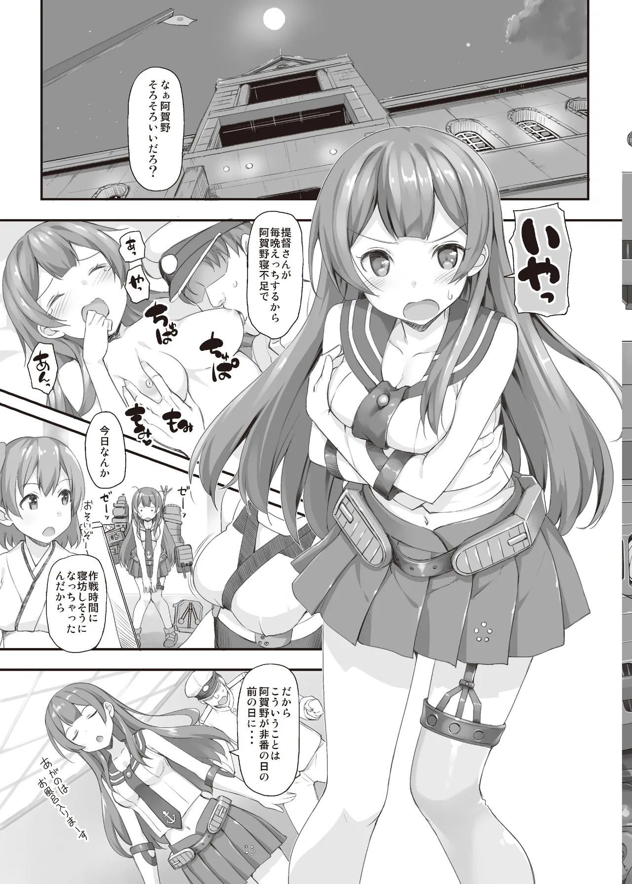 たかやKiコンプリートパック Page.373