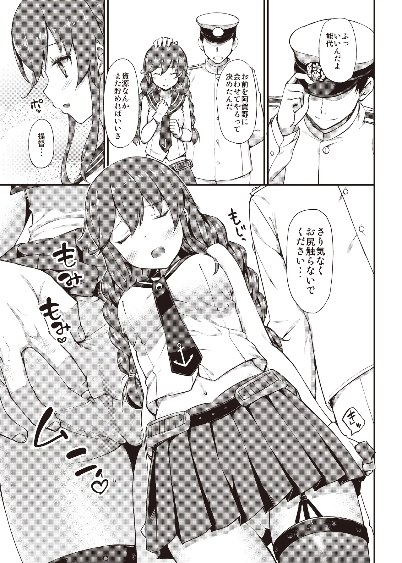 たかやKiコンプリートパック Page.395