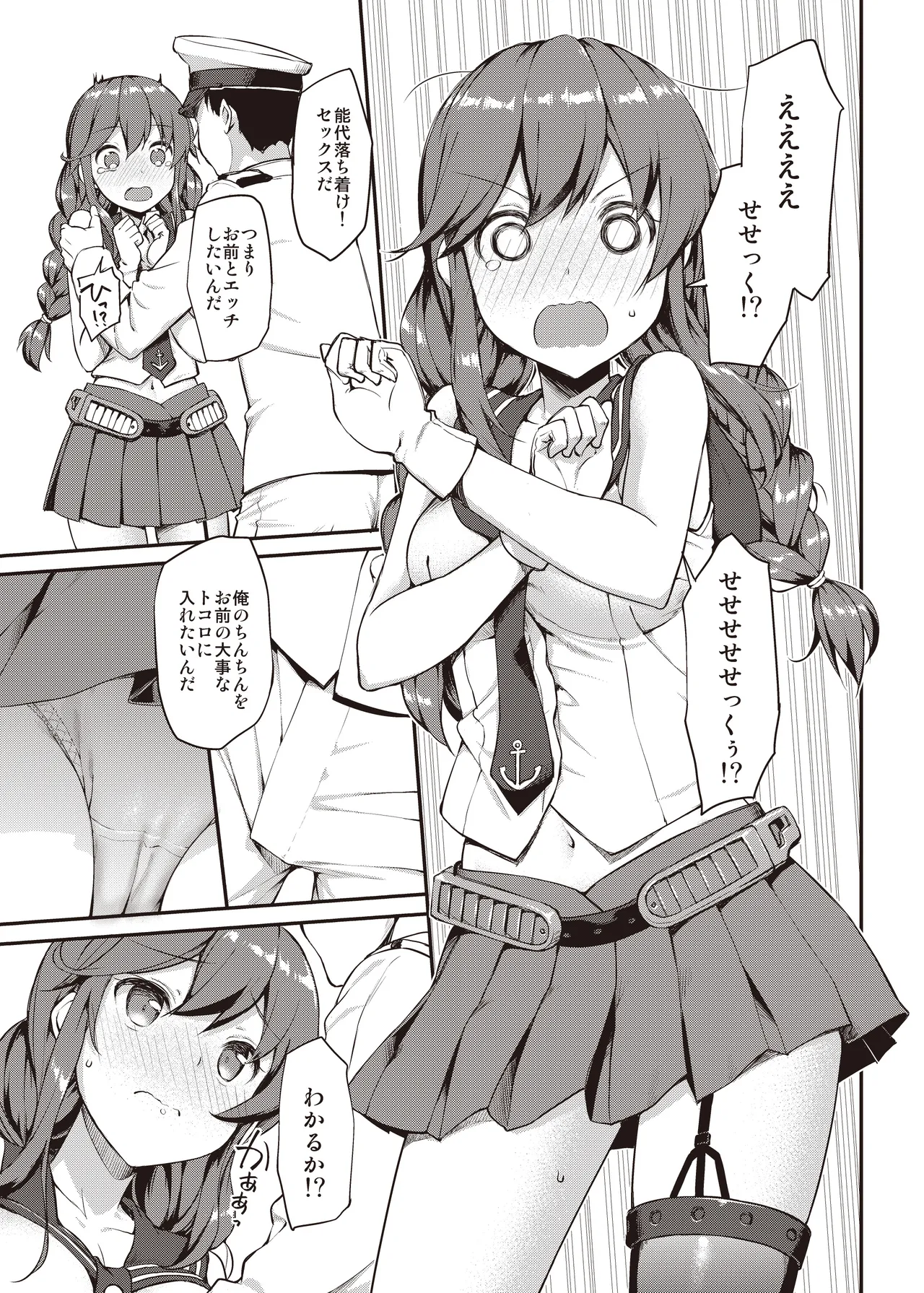 たかやKiコンプリートパック Page.397