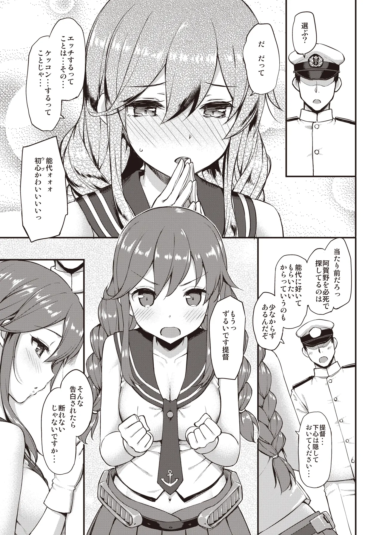 たかやKiコンプリートパック Page.399