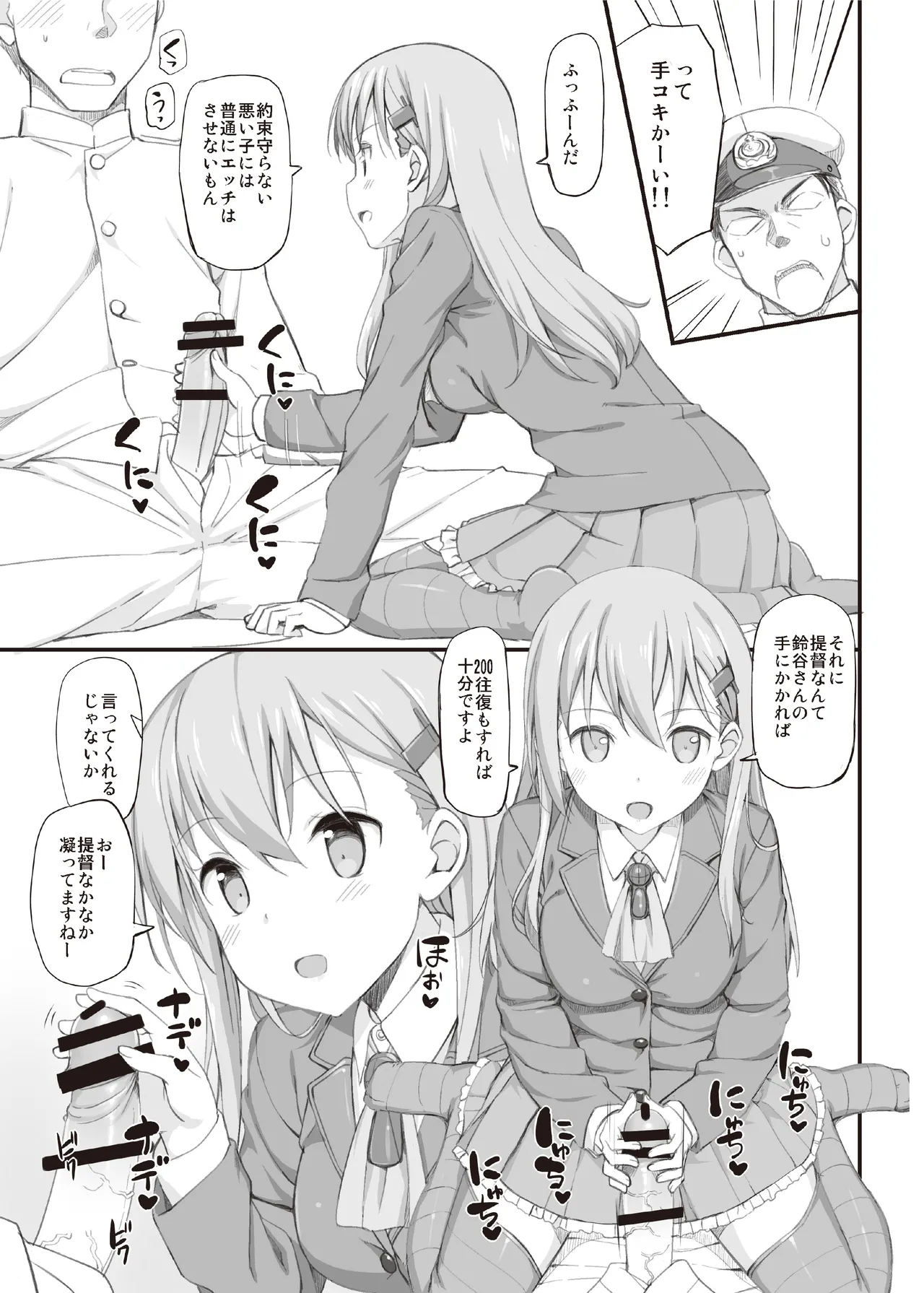 たかやKiコンプリートパック Page.423