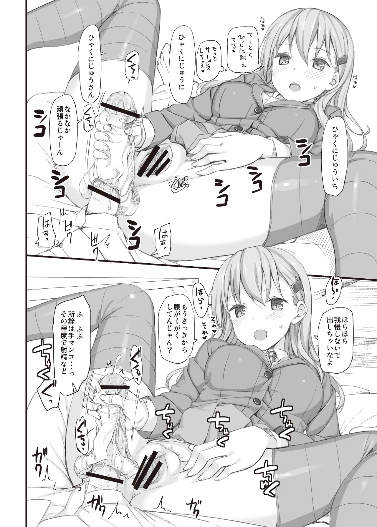 たかやKiコンプリートパック Page.426