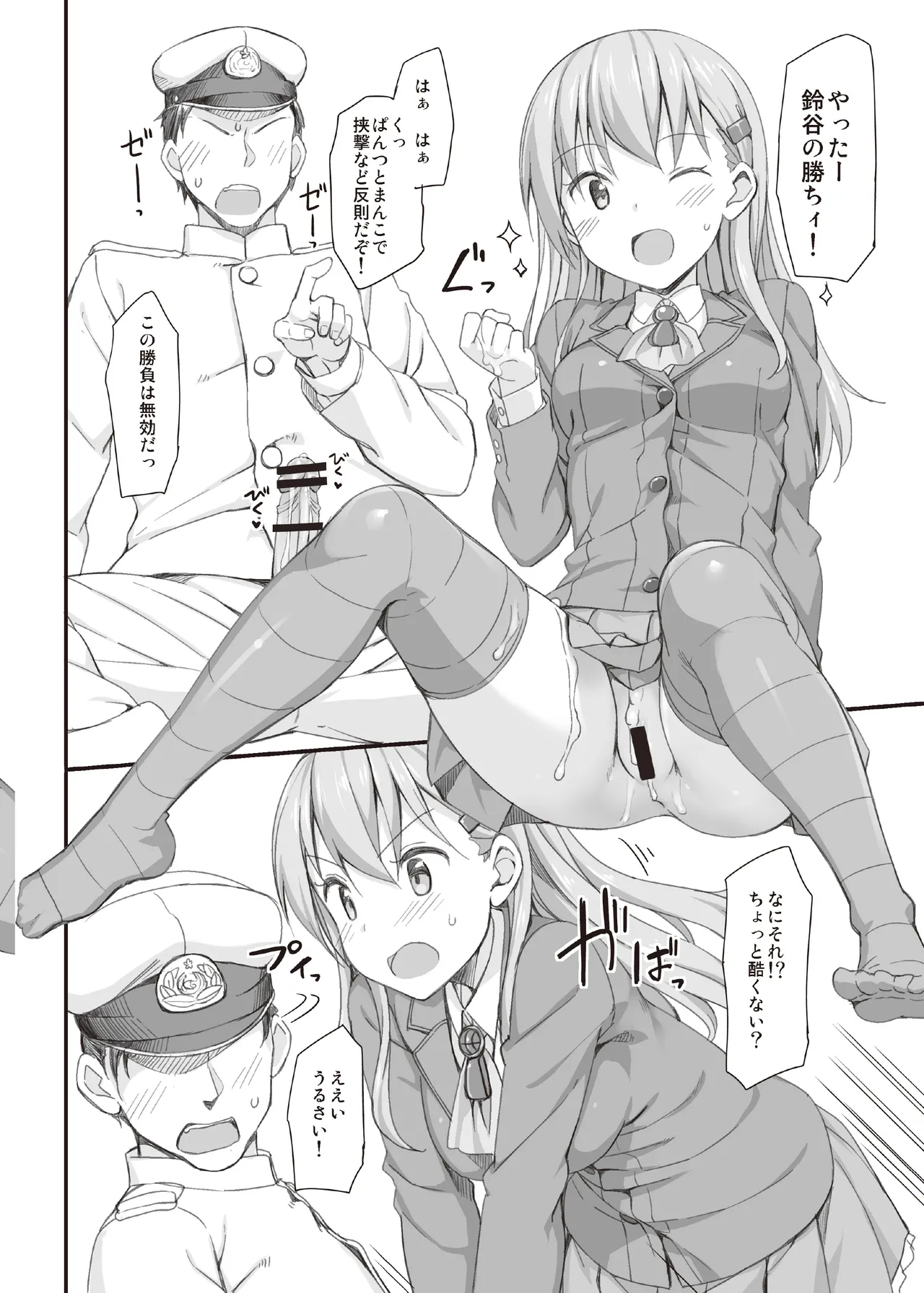 たかやKiコンプリートパック Page.428