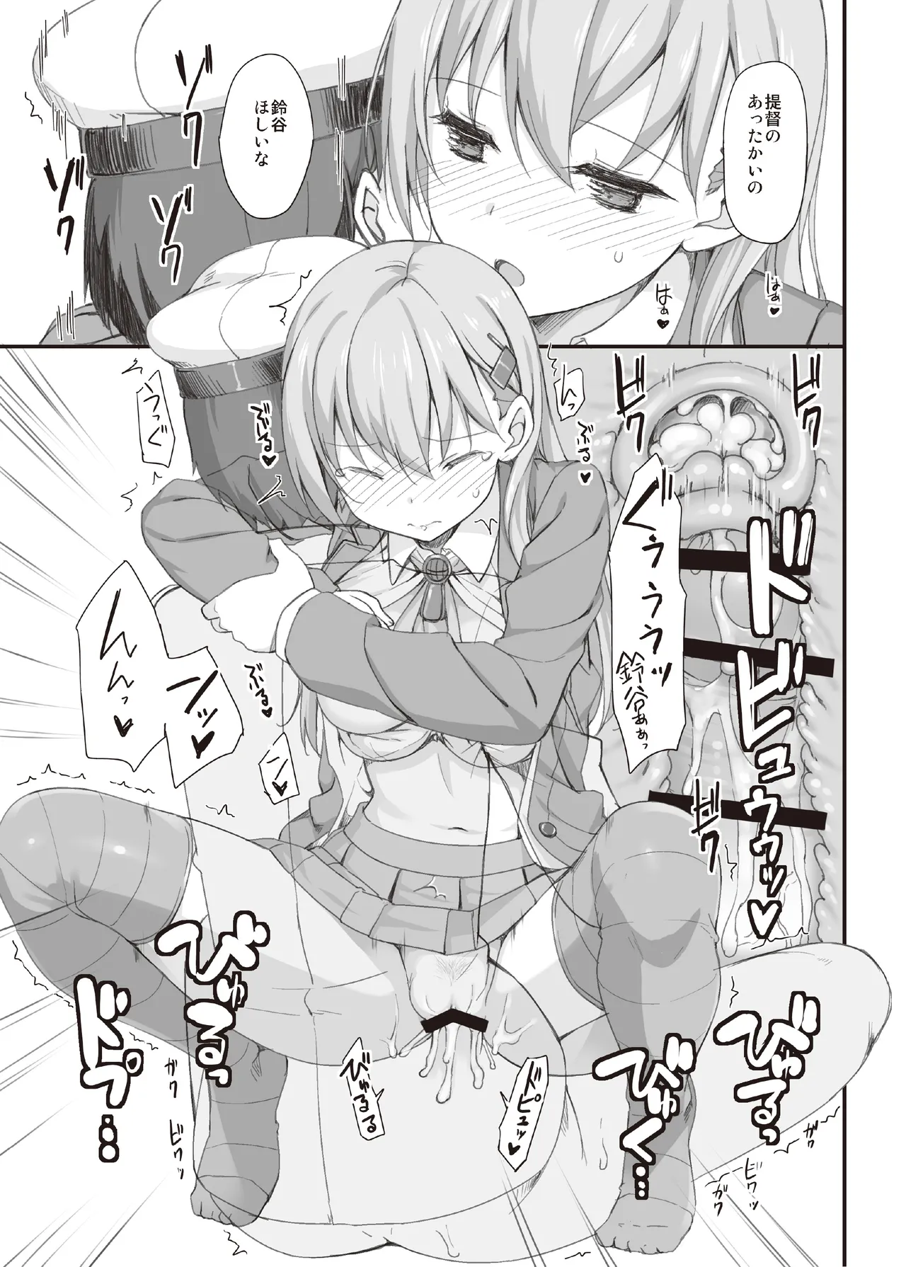 たかやKiコンプリートパック Page.435