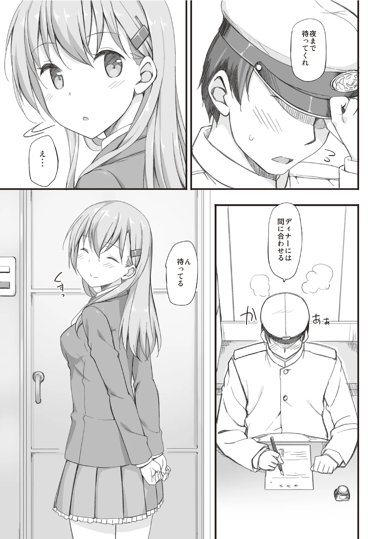 たかやKiコンプリートパック Page.437