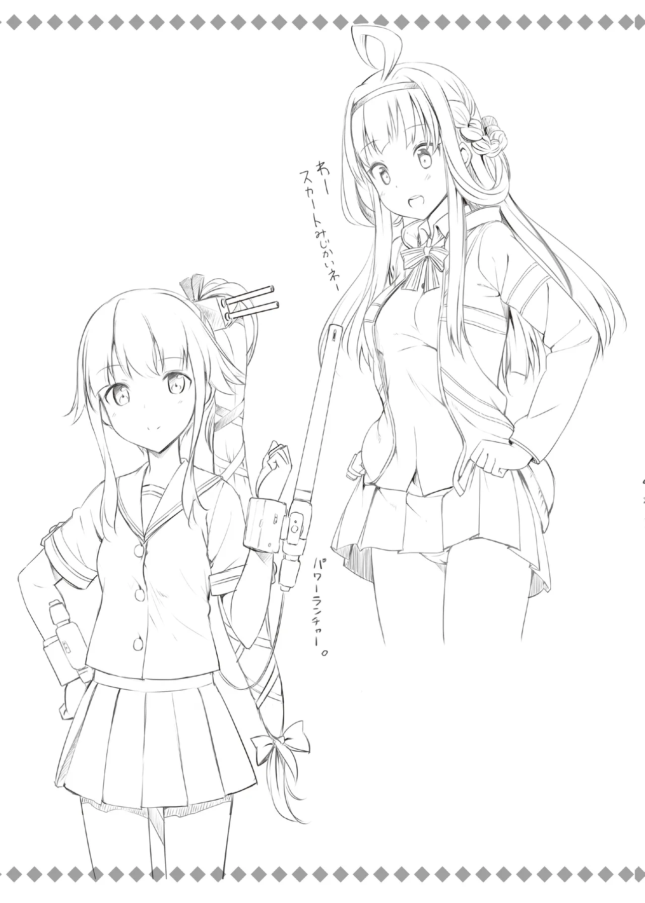 たかやKiコンプリートパック Page.439