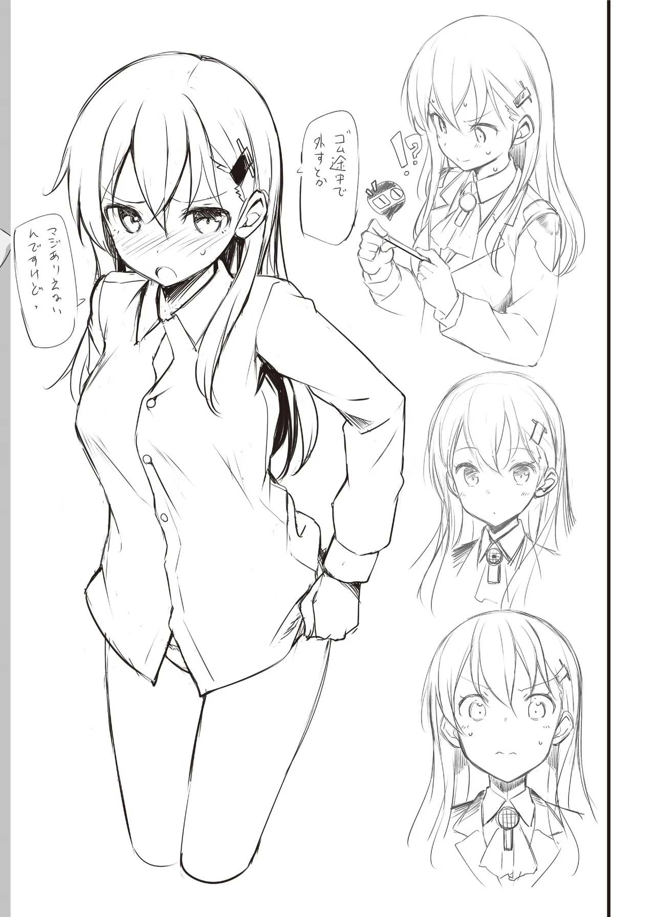 たかやKiコンプリートパック Page.440