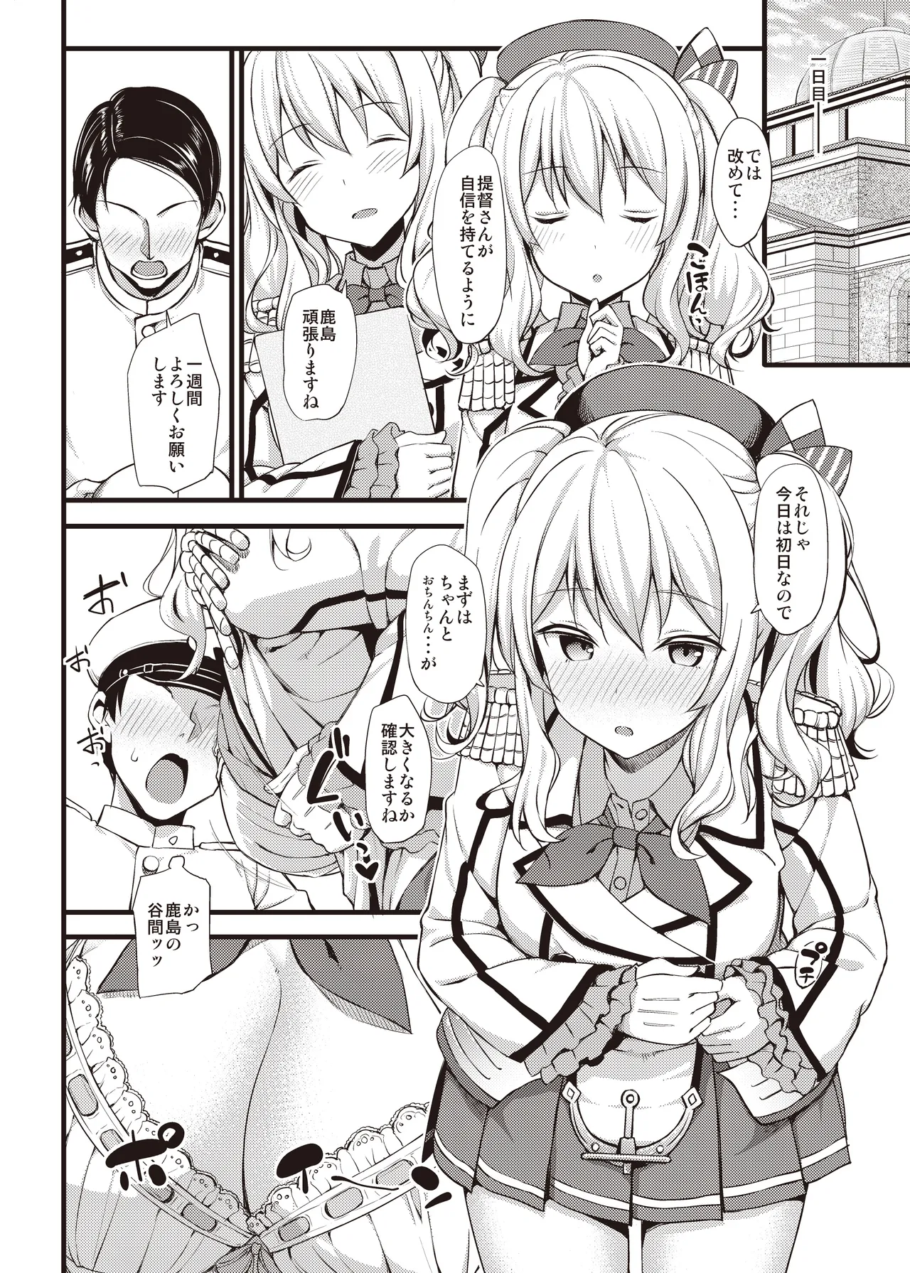 たかやKiコンプリートパック Page.448