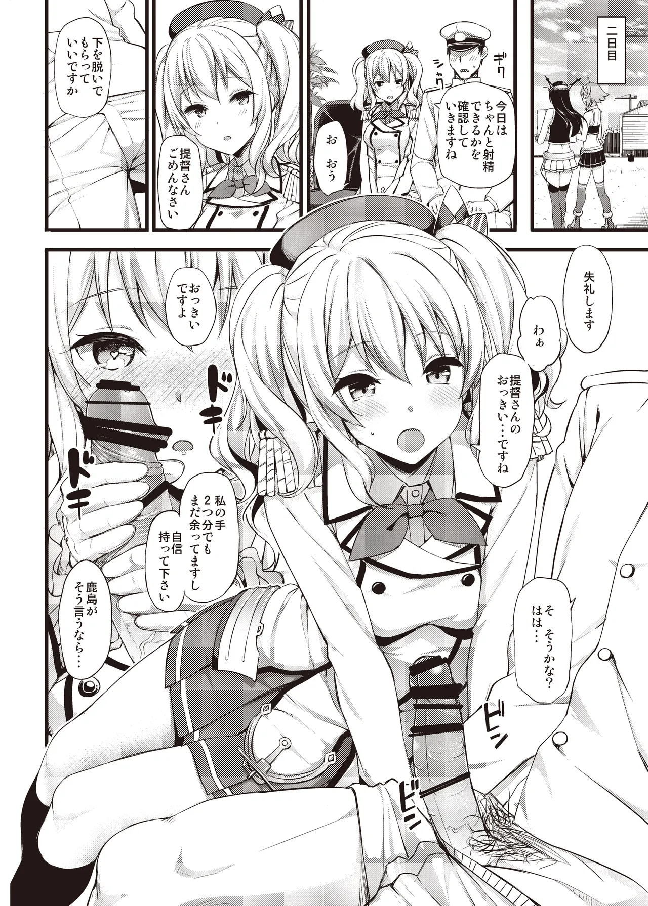 たかやKiコンプリートパック Page.450