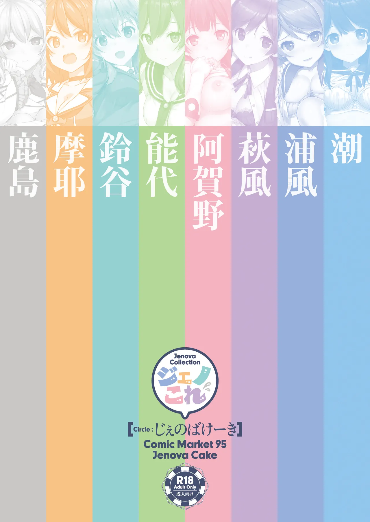 たかやKiコンプリートパック Page.475
