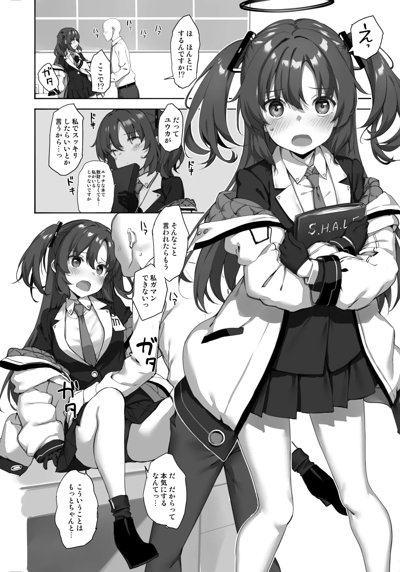 たかやKiコンプリートパック Page.521