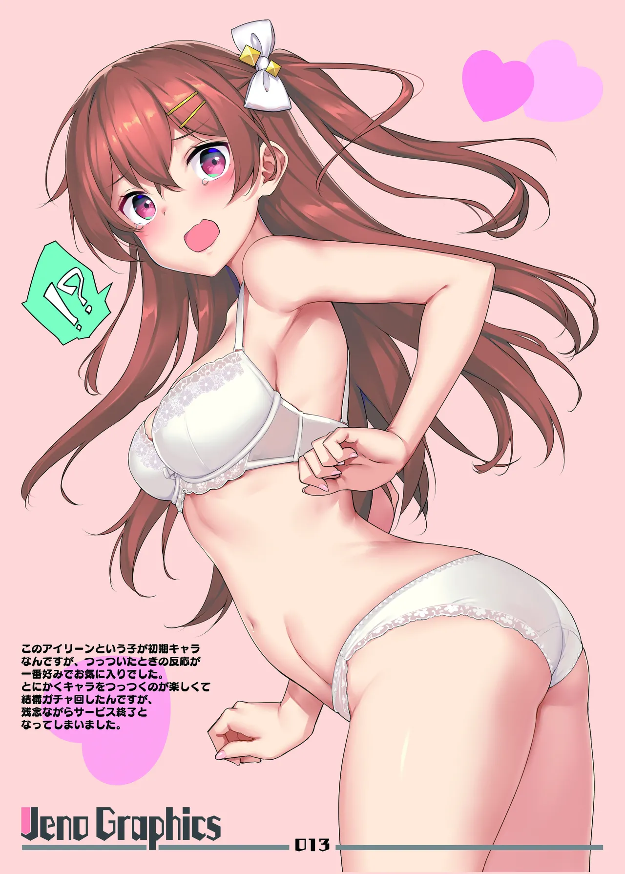 たかやKiコンプリートパック Page.539